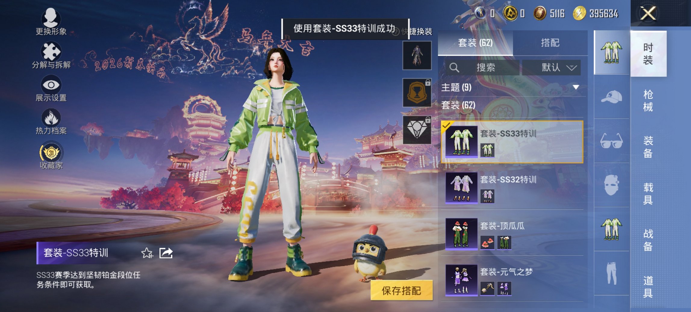 HPCMW486288和平精英账号详情图3 HPCMW486288和平精英账号详情图3