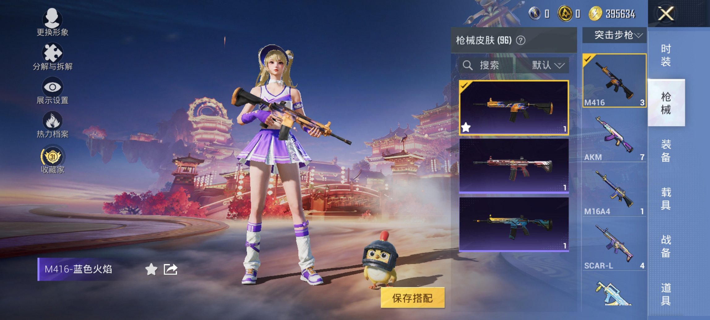 HPCMW486288和平精英账号详情图4 HPCMW486288和平精英账号详情图4