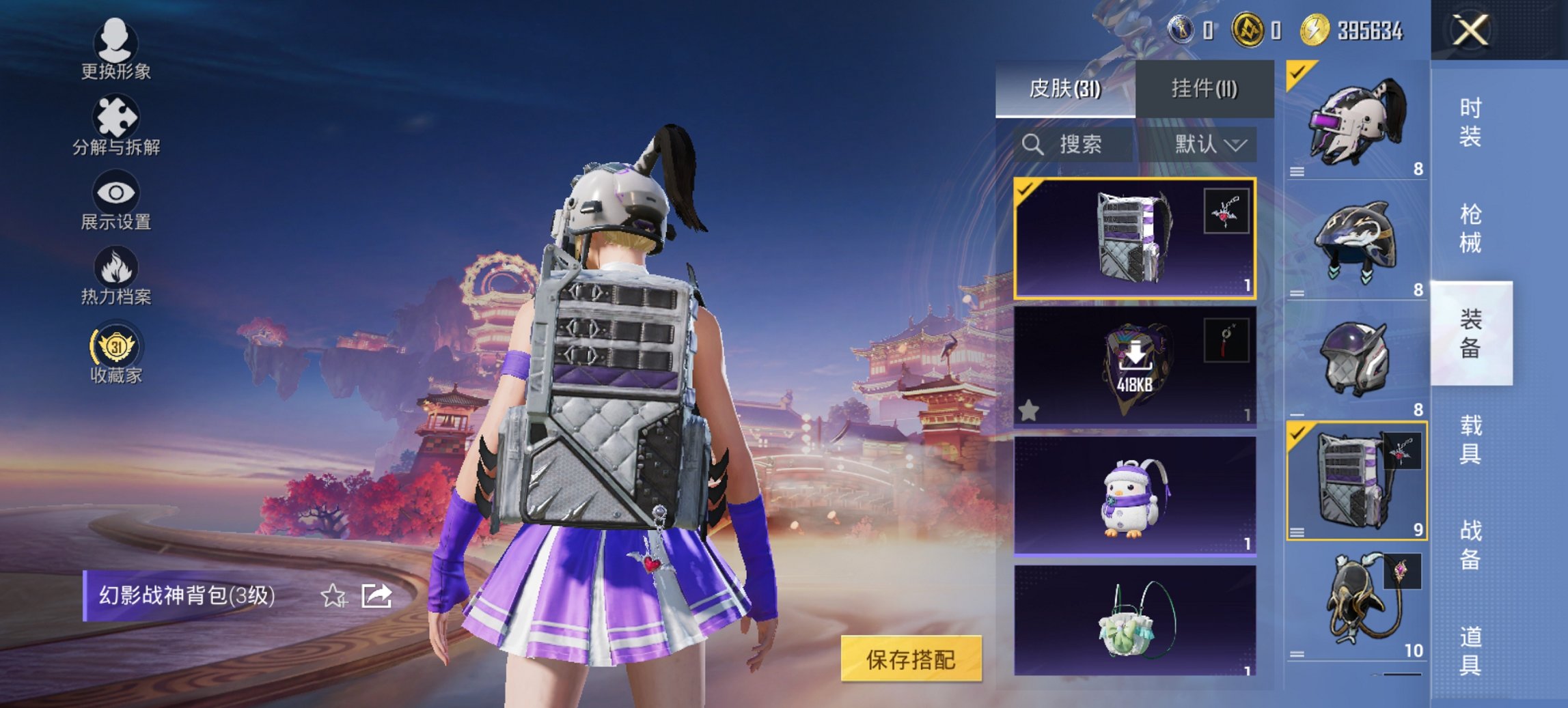 HPCMW486288和平精英账号详情图5 HPCMW486288和平精英账号详情图5