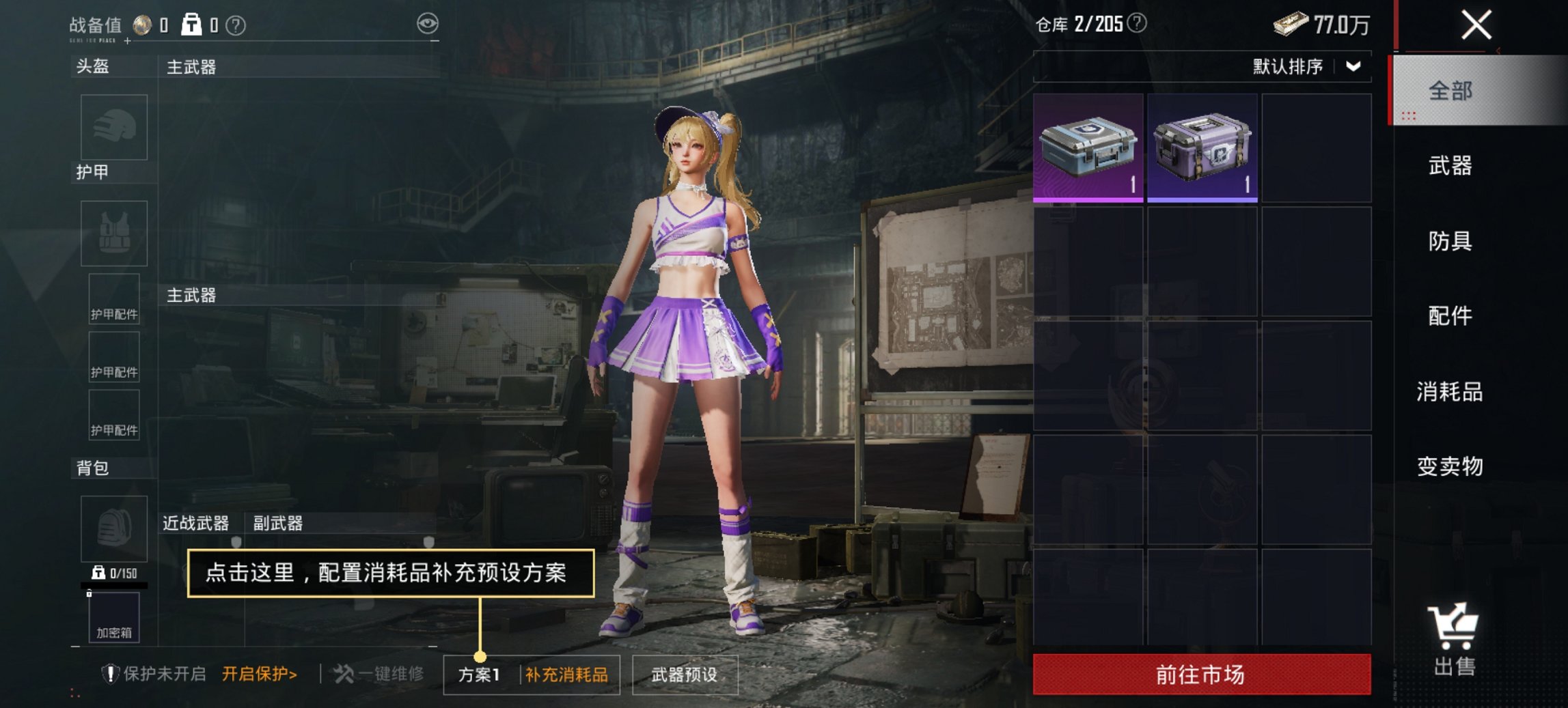 HPCMW486288和平精英账号详情图6 HPCMW486288和平精英账号详情图6