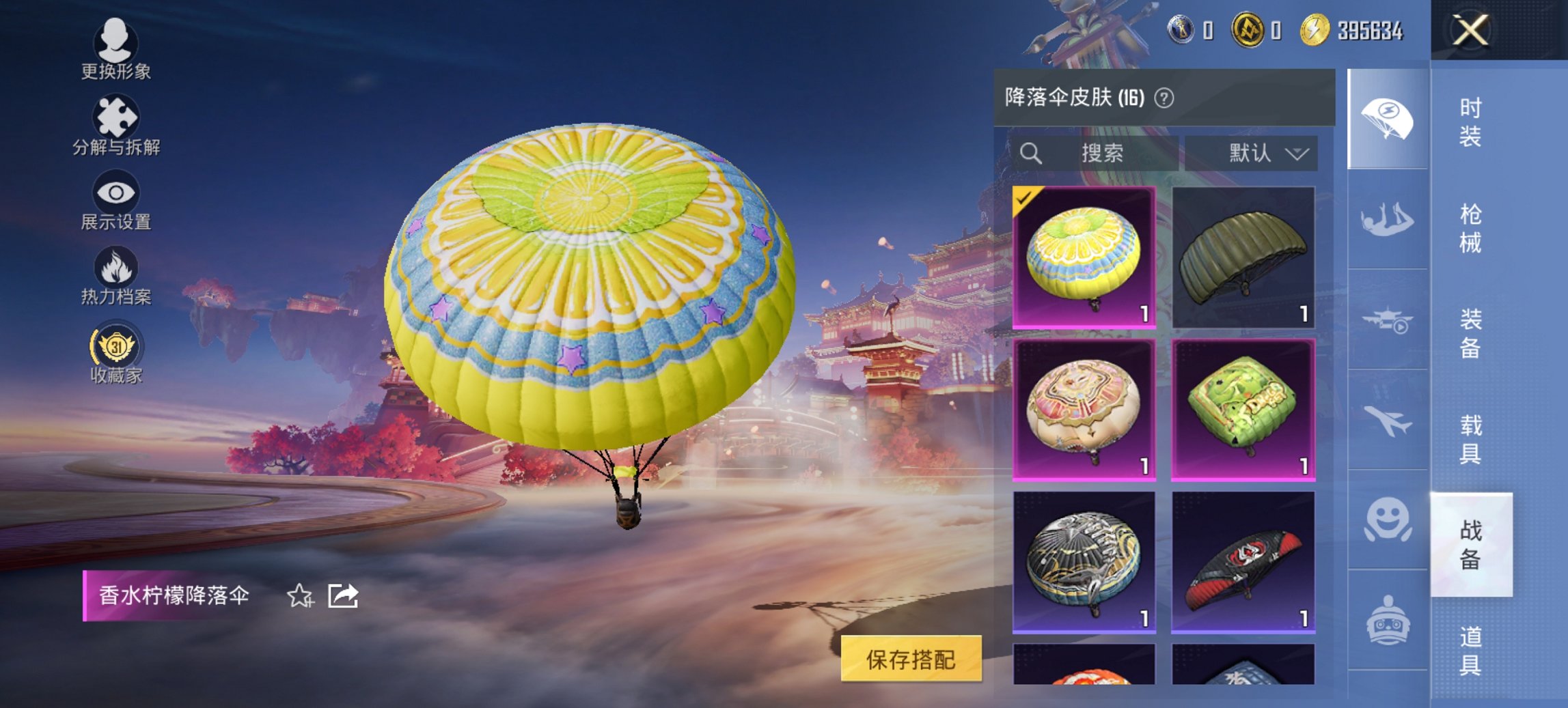 HPCMW486288和平精英账号详情图7 HPCMW486288和平精英账号详情图7