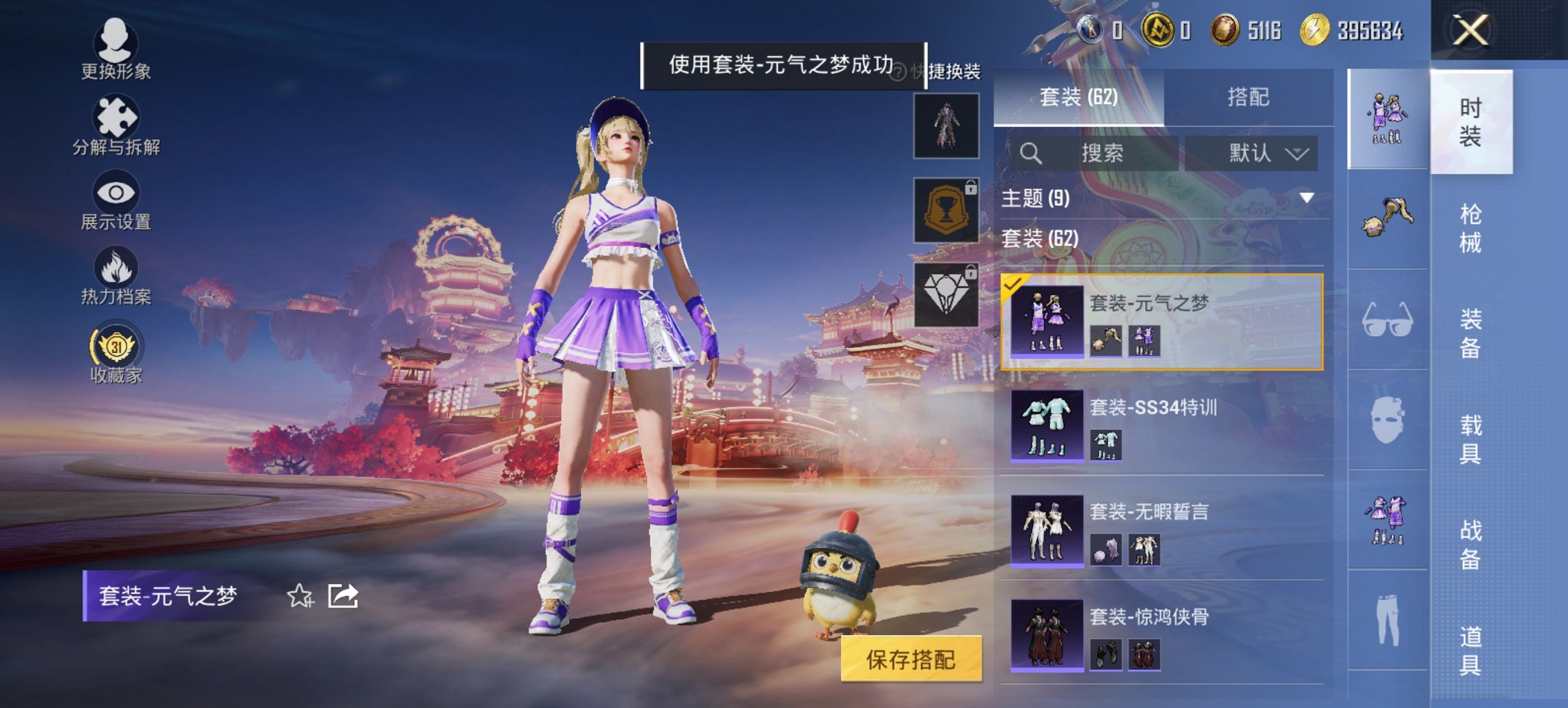 HPCMW486288和平精英账号详情图8 HPCMW486288和平精英账号详情图8