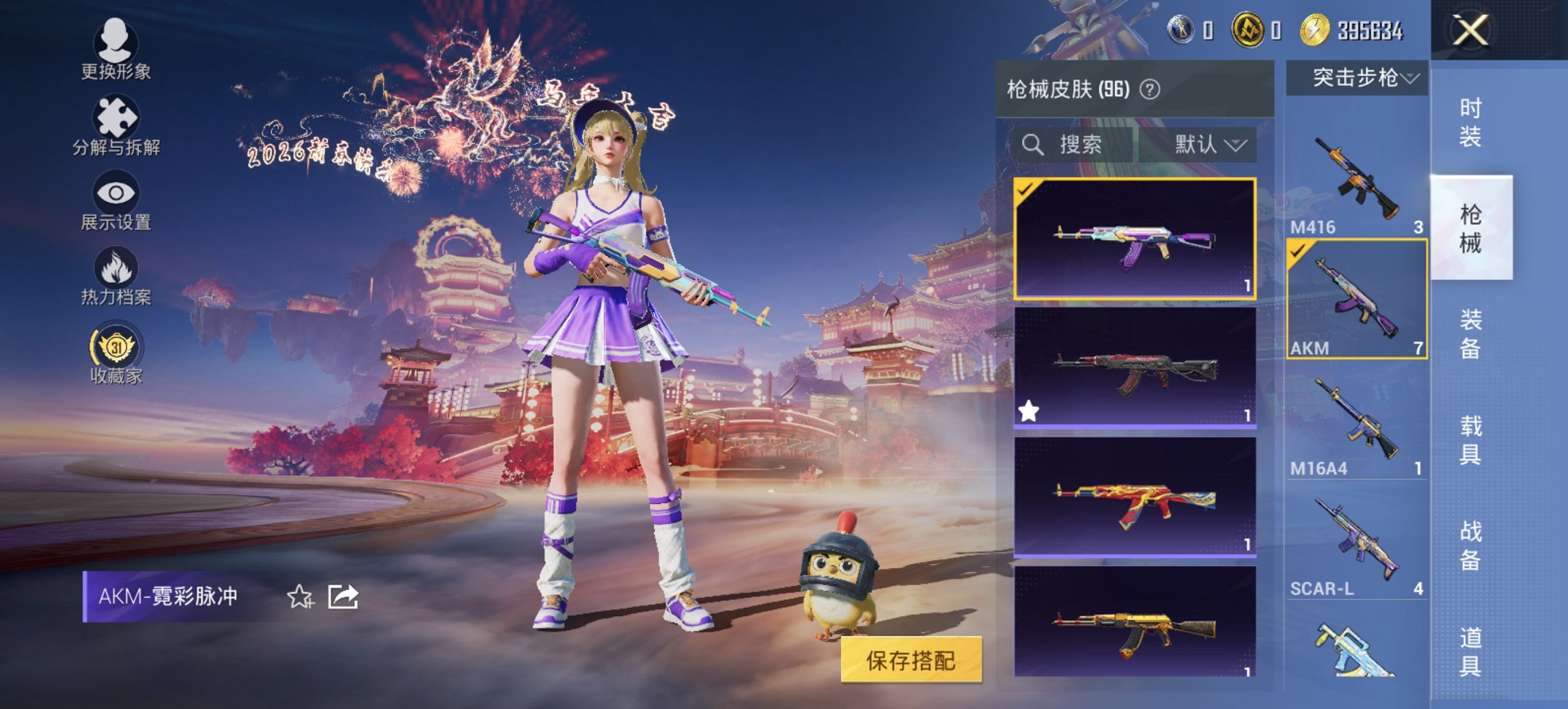 HPCMW486288和平精英账号详情图9 HPCMW486288和平精英账号详情图9