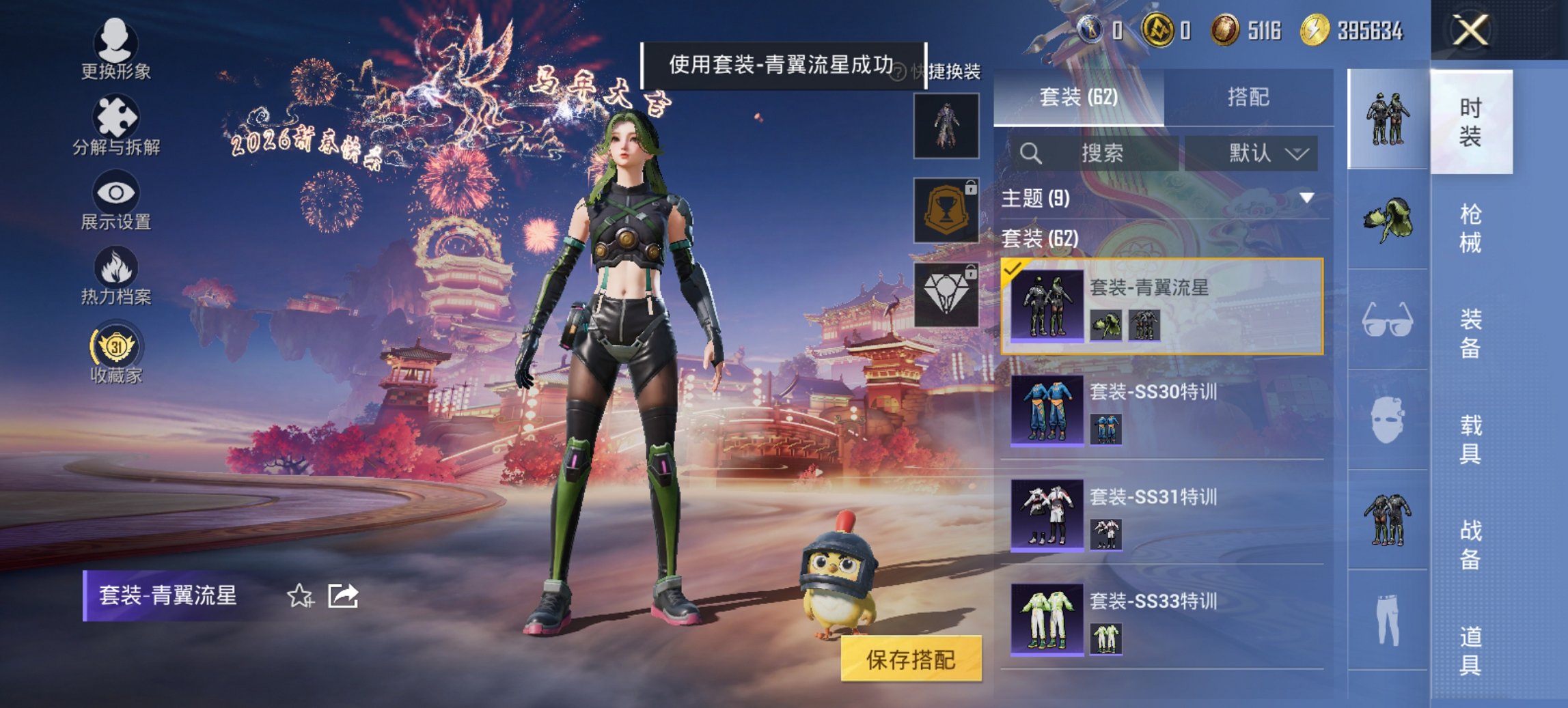 HPCMW486288和平精英账号详情图10 HPCMW486288和平精英账号详情图10