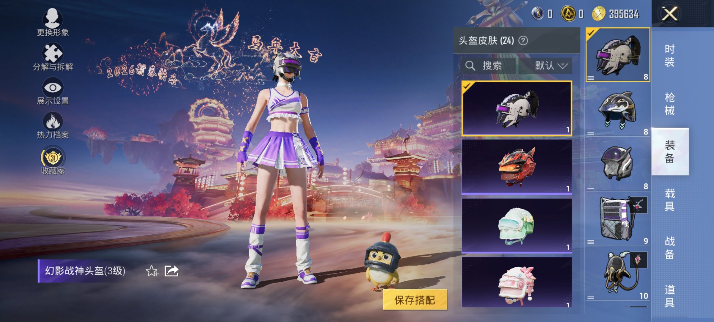 HPCMW486288和平精英账号详情图11 HPCMW486288和平精英账号详情图11