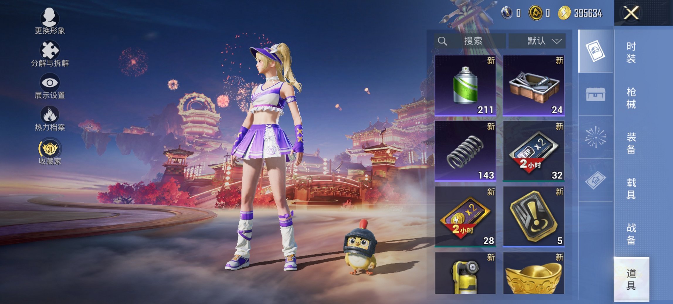 HPCMW486288和平精英账号详情图12 HPCMW486288和平精英账号详情图12