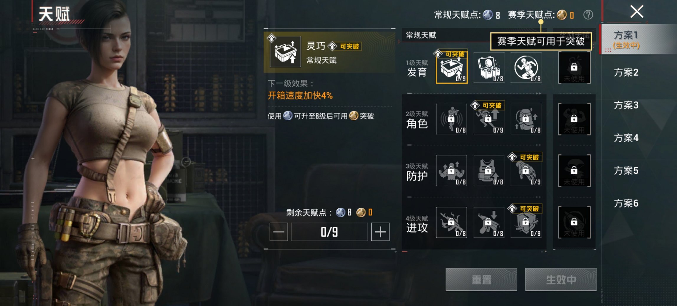 HPCMW486288和平精英账号详情图13 HPCMW486288和平精英账号详情图13