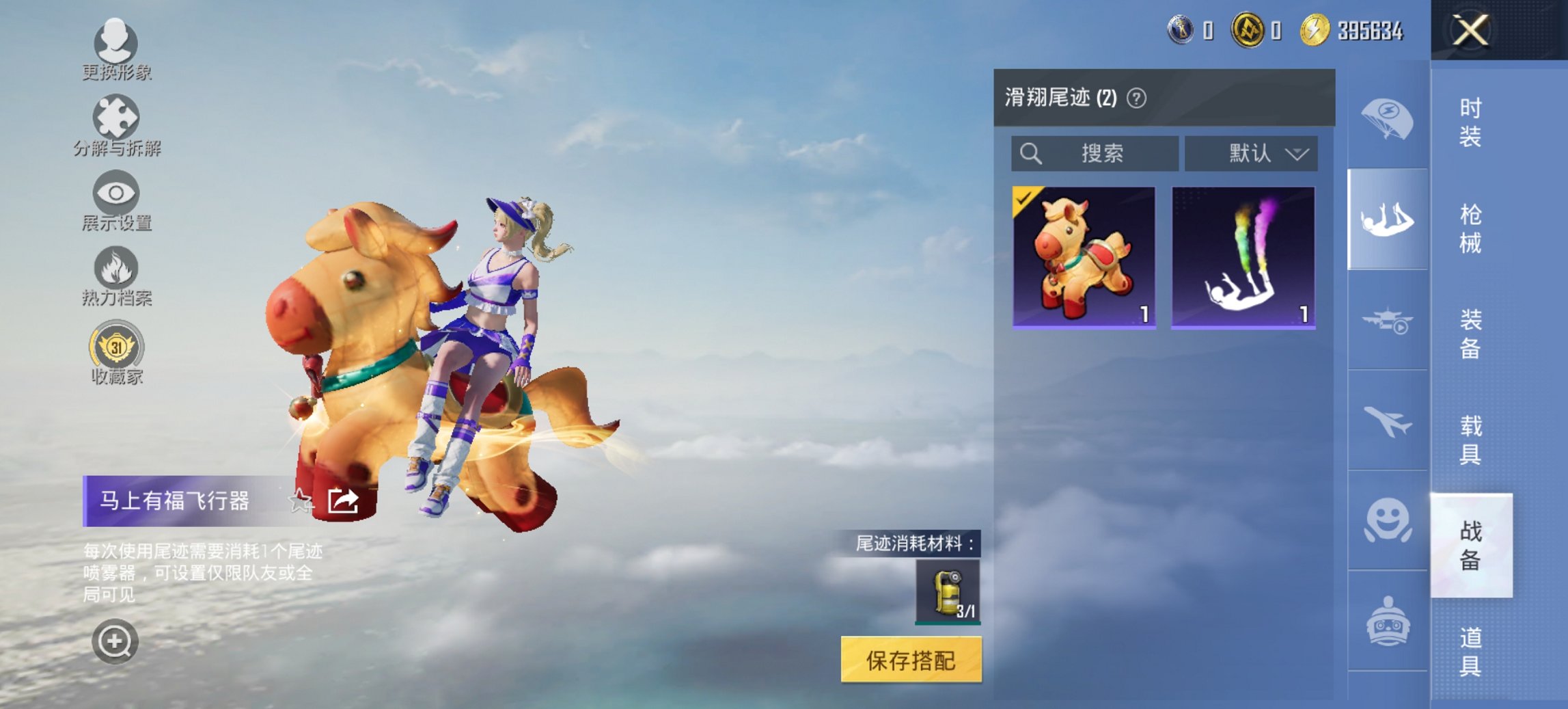 HPCMW486288和平精英账号详情图14 HPCMW486288和平精英账号详情图14