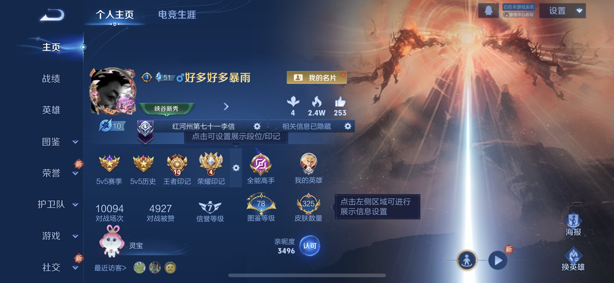 王者荣耀账号苹果QQ127英雄-325皮肤-可二次【V10 325皮肤5水晶1无双29传说3星元1天幕 秒换绑不用等】苹