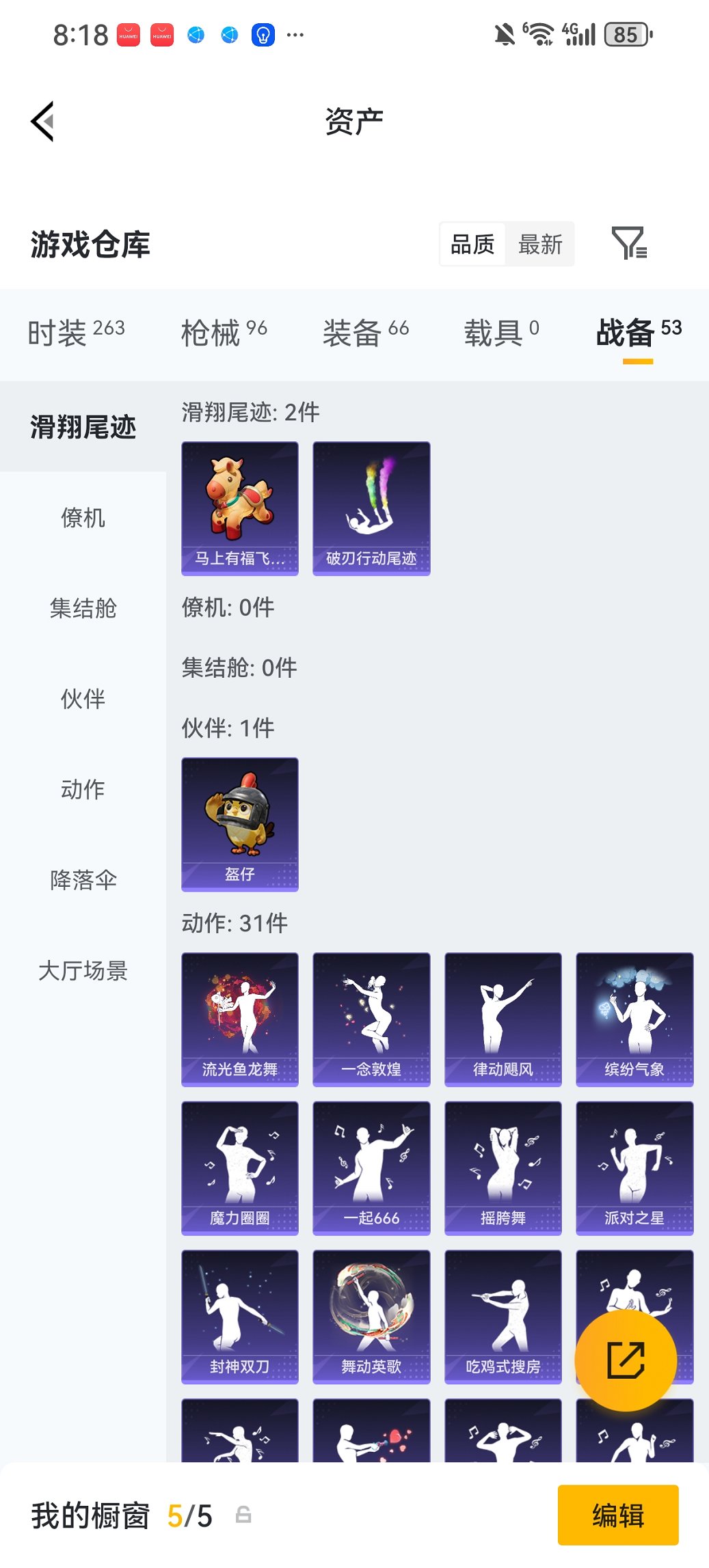 HPCMW486288和平精英账号详情图17 HPCMW486288和平精英账号详情图17