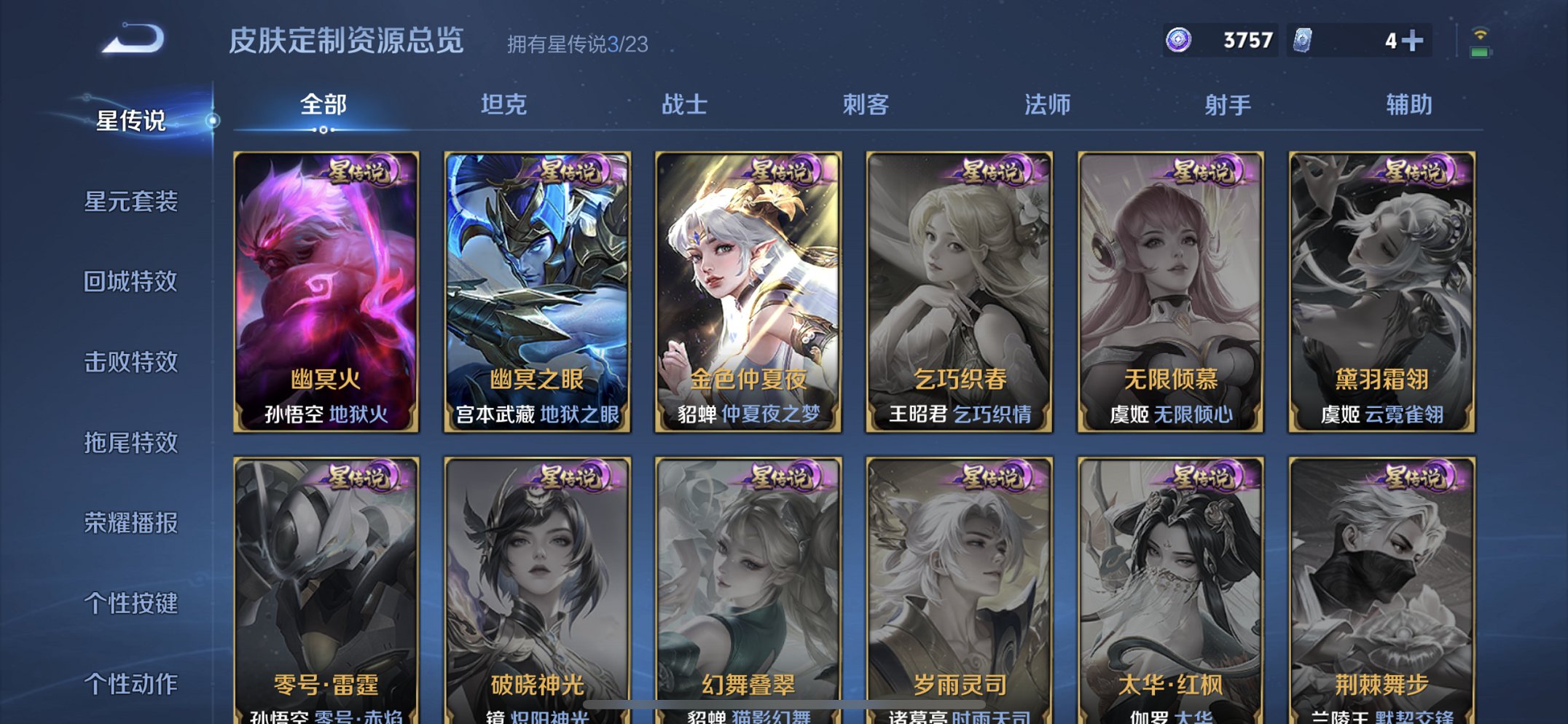 WZCMW4155675王者荣耀账号详情图4 WZCMW4155675王者荣耀账号详情图4