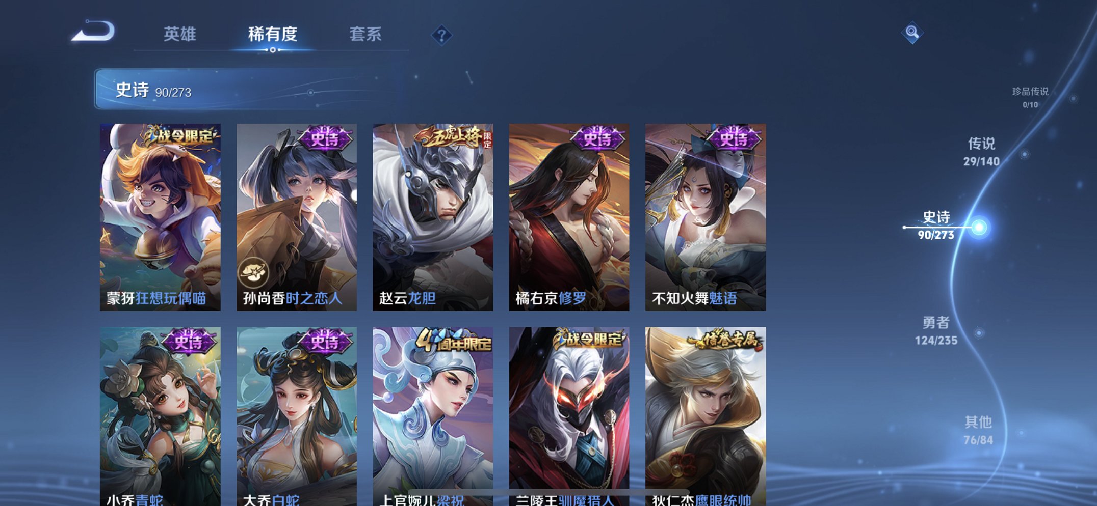 WZCMW4155675王者荣耀账号详情图5 WZCMW4155675王者荣耀账号详情图5