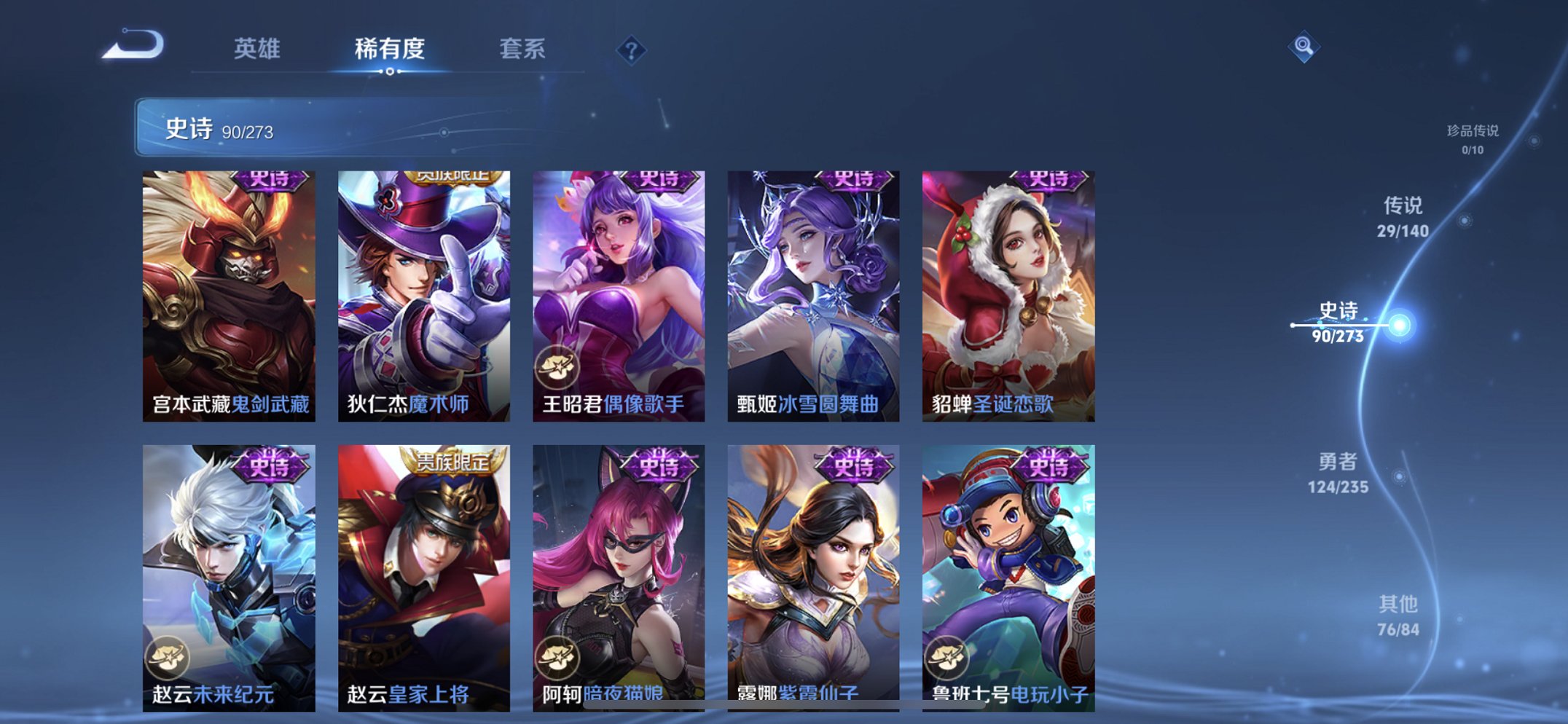 WZCMW4155675王者荣耀账号详情图6 WZCMW4155675王者荣耀账号详情图6