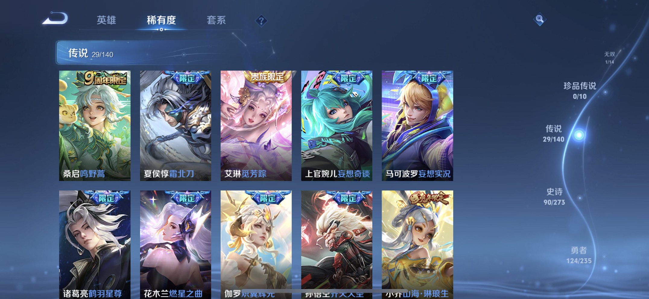 WZCMW4155675王者荣耀账号详情图7 WZCMW4155675王者荣耀账号详情图7