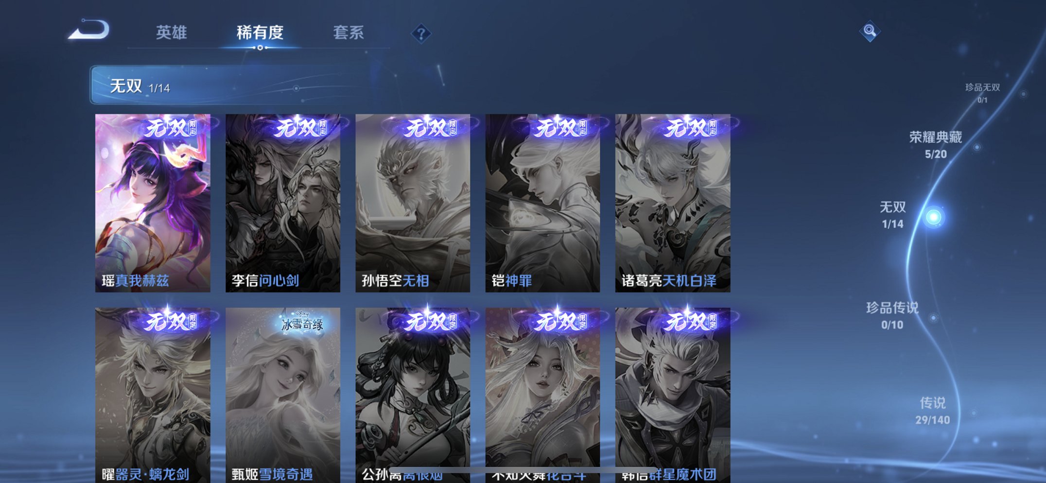 WZCMW4155675王者荣耀账号详情图8 WZCMW4155675王者荣耀账号详情图8