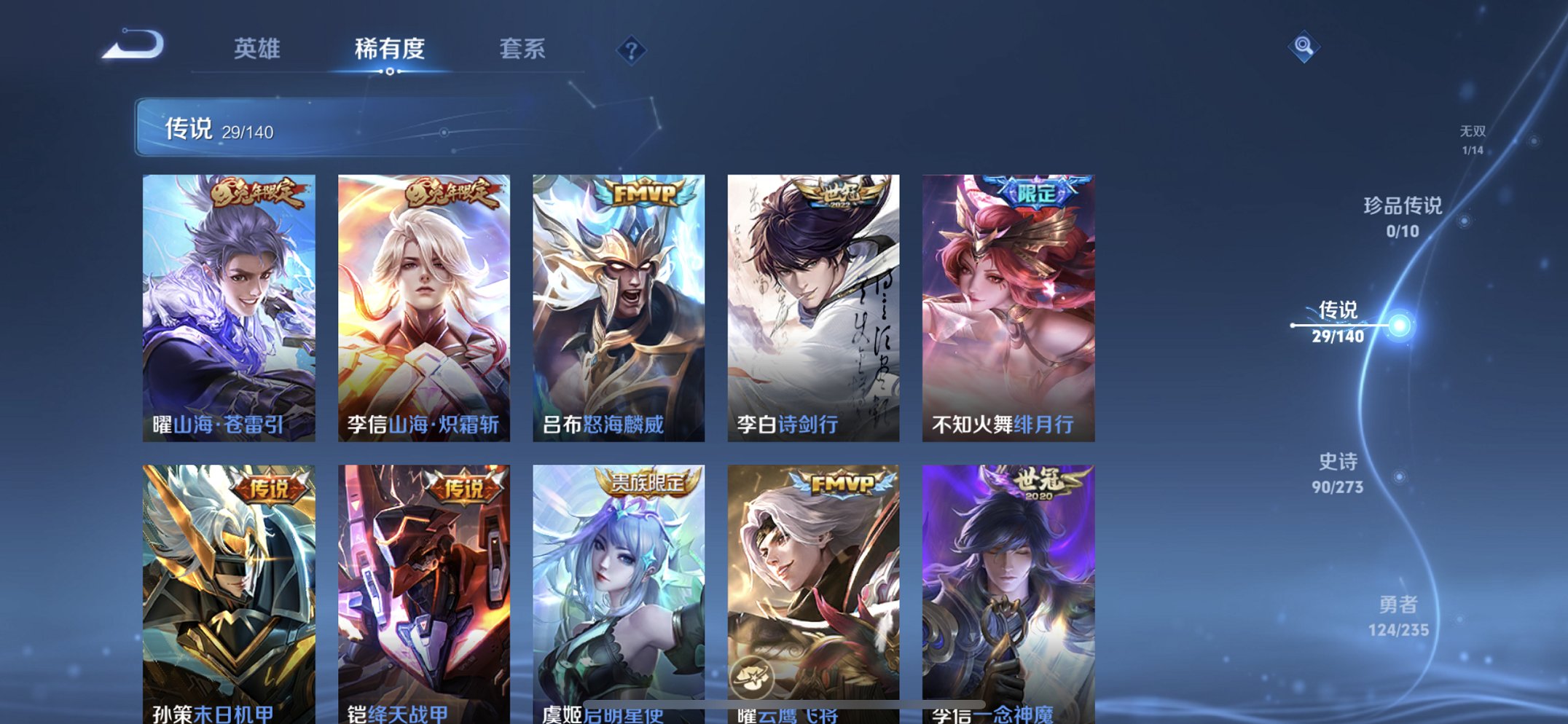 WZCMW4155675王者荣耀账号详情图9 WZCMW4155675王者荣耀账号详情图9