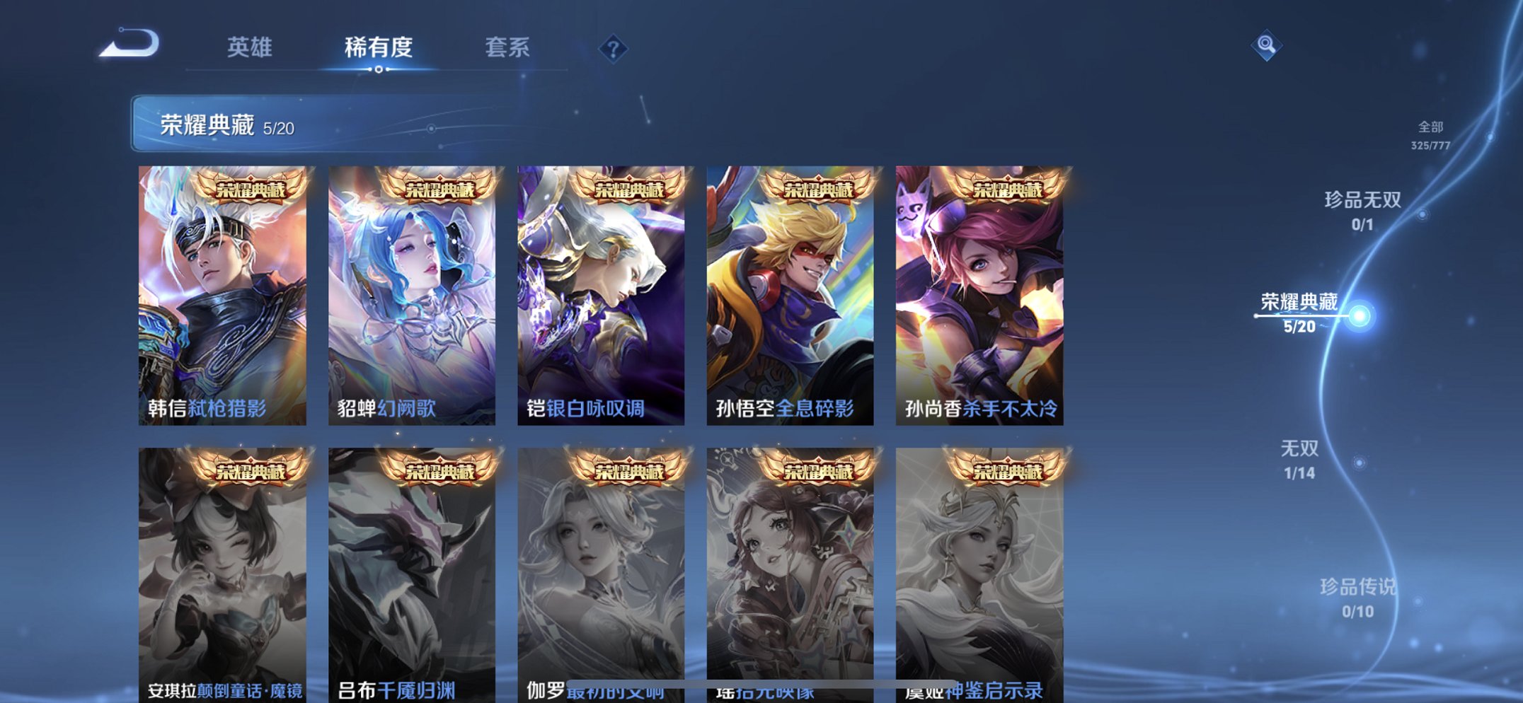 WZCMW4155675王者荣耀账号详情图10 WZCMW4155675王者荣耀账号详情图10