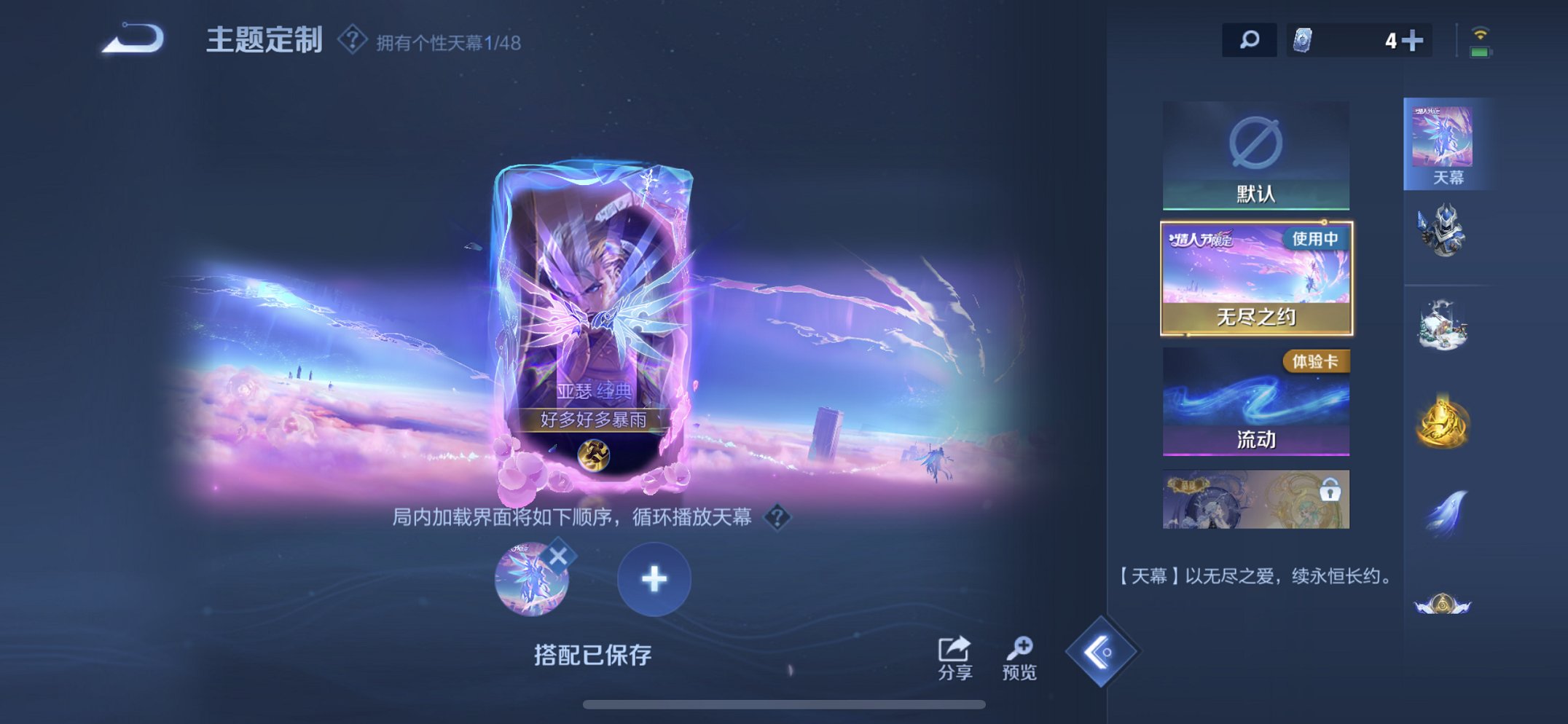 WZCMW4155675王者荣耀账号详情图11 WZCMW4155675王者荣耀账号详情图11