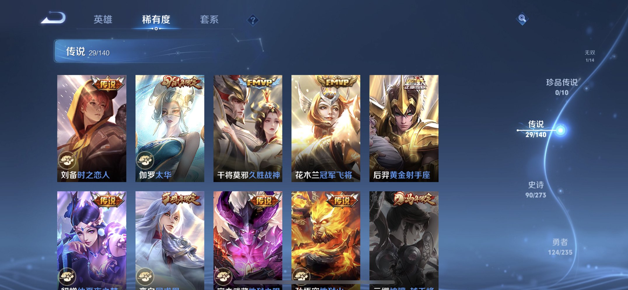 WZCMW4155675王者荣耀账号详情图12 WZCMW4155675王者荣耀账号详情图12