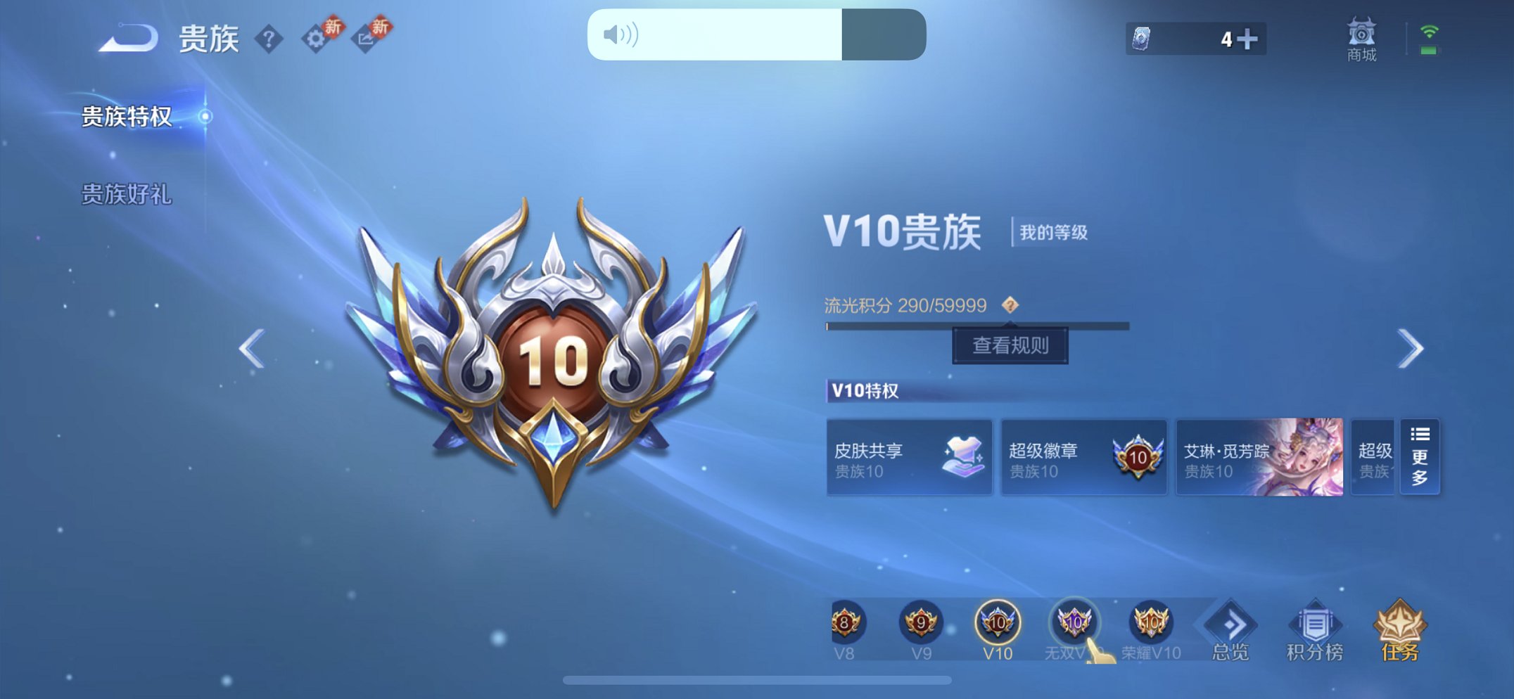 WZCMW4155675王者荣耀账号详情图13 WZCMW4155675王者荣耀账号详情图13