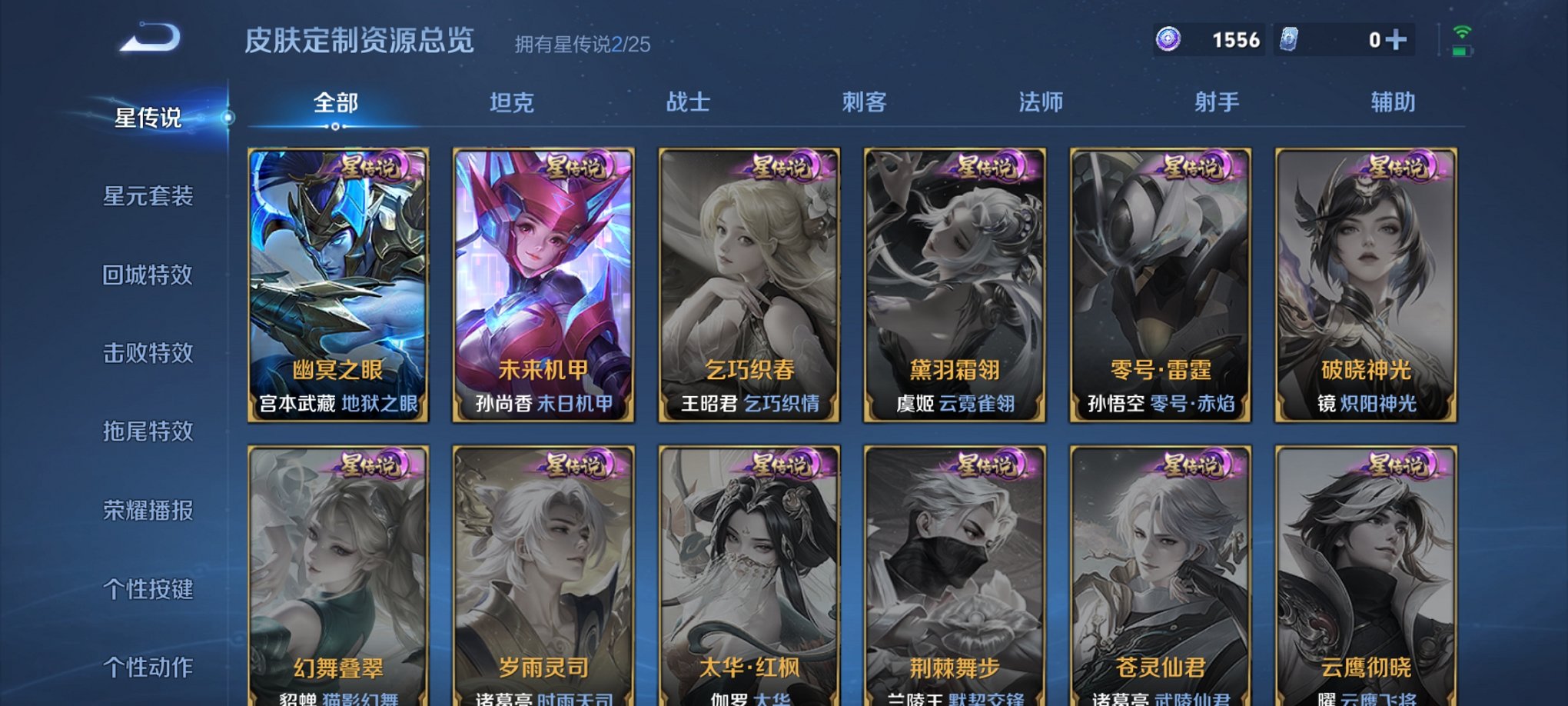 WZCMW4155634王者荣耀账号详情图2 WZCMW4155634王者荣耀账号详情图2