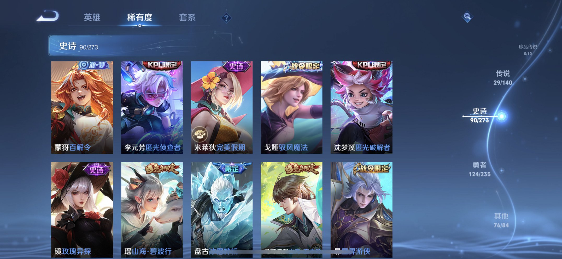 WZCMW4155675王者荣耀账号详情图15 WZCMW4155675王者荣耀账号详情图15