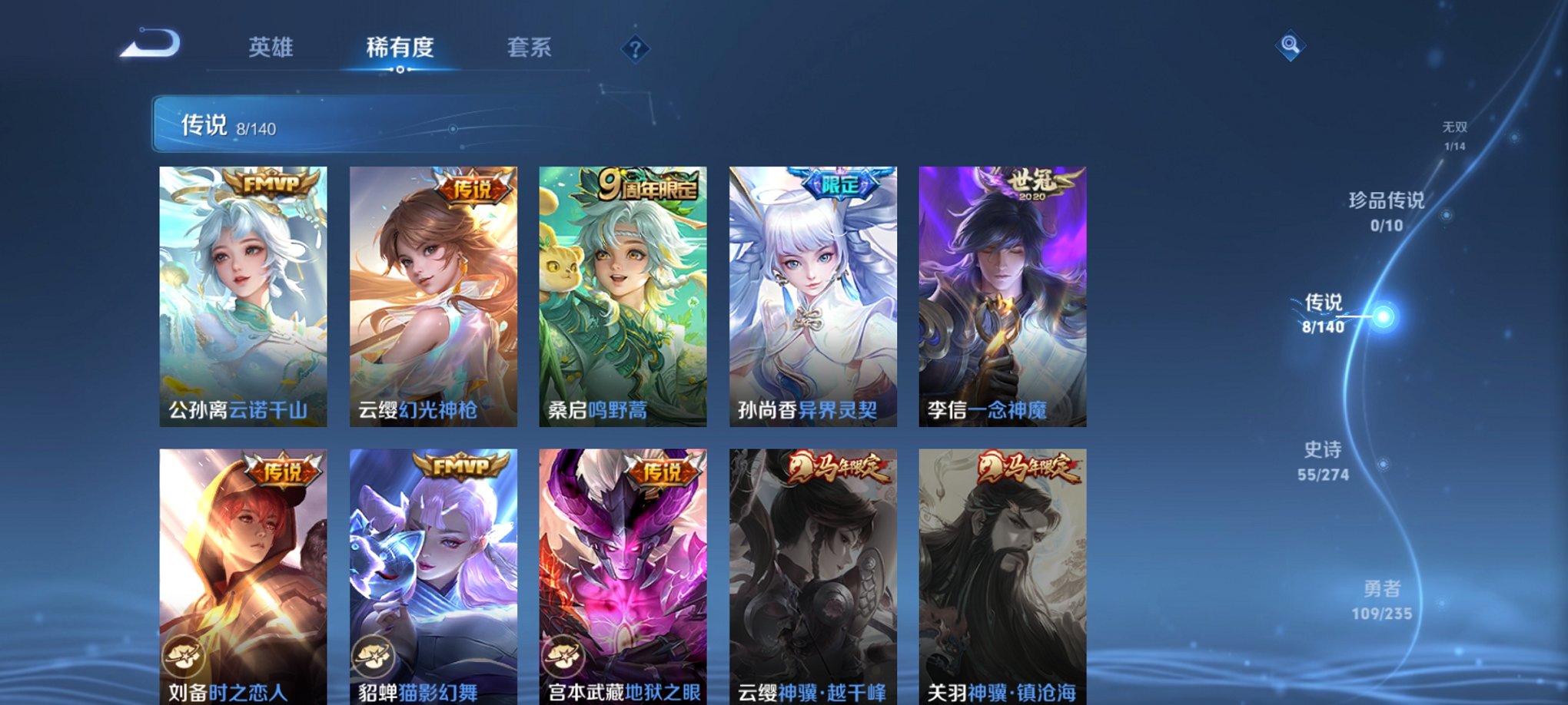 WZCMW4155634王者荣耀账号详情图4 WZCMW4155634王者荣耀账号详情图4