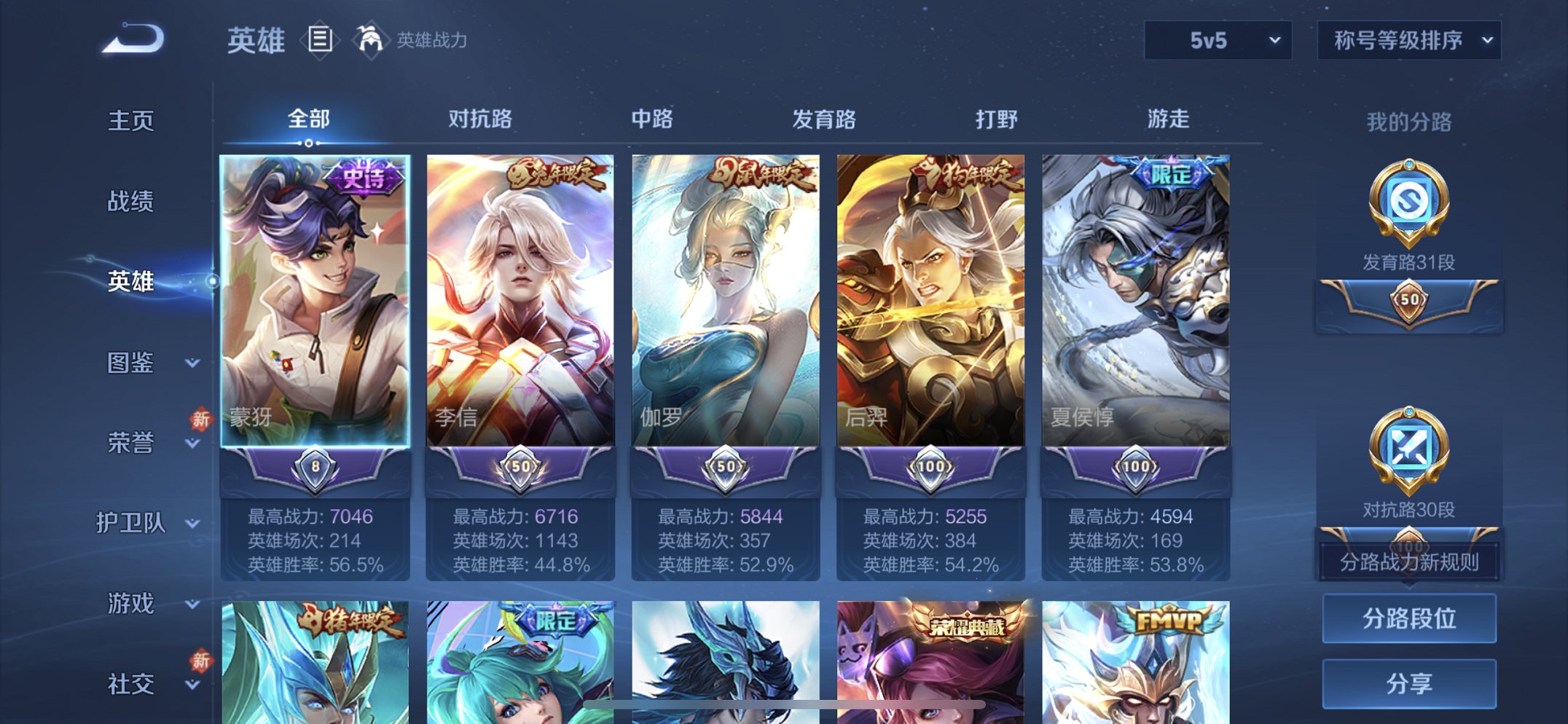 WZCMW4155675王者荣耀账号详情图16 WZCMW4155675王者荣耀账号详情图16