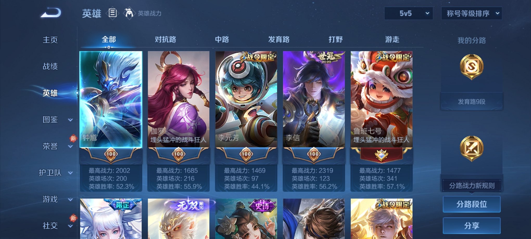 WZCMW4155634王者荣耀账号详情图5 WZCMW4155634王者荣耀账号详情图5