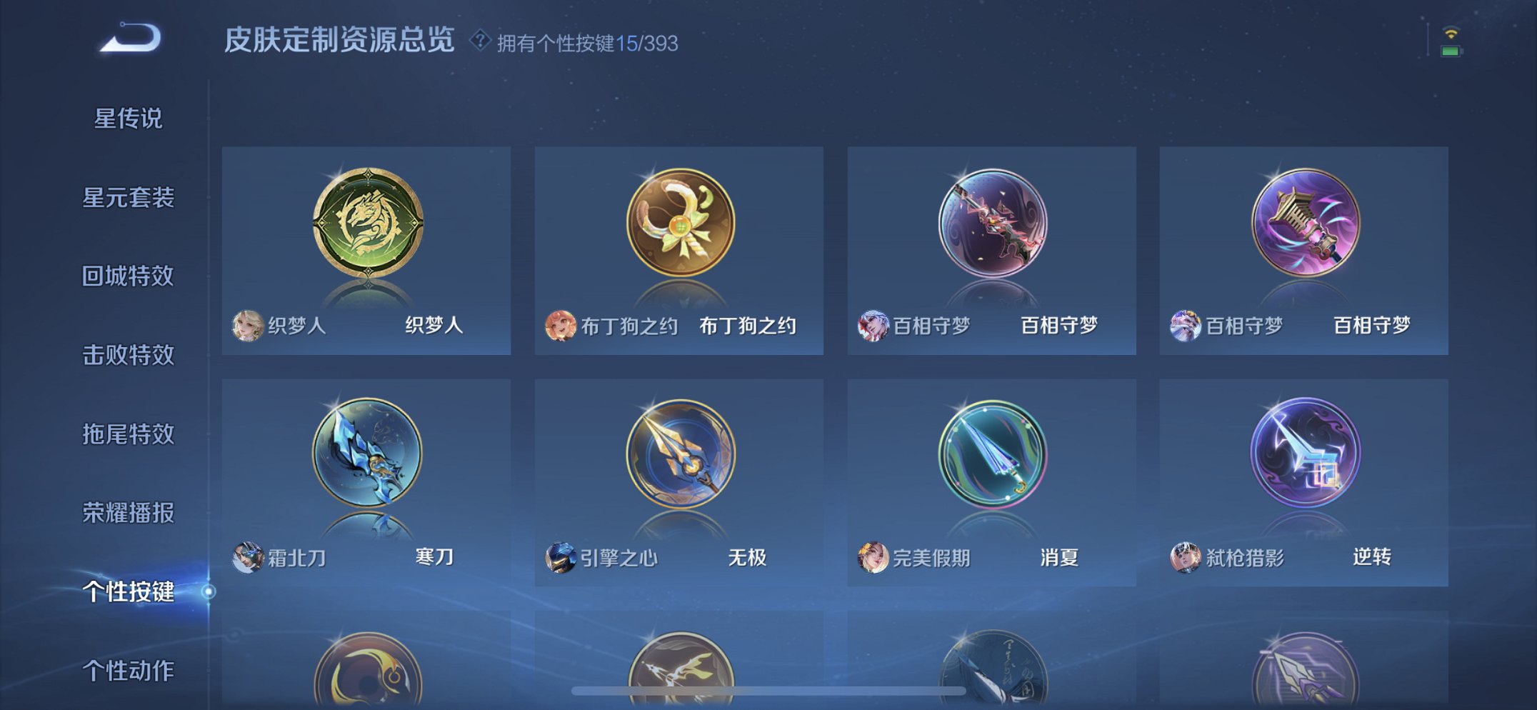 WZCMW4155675王者荣耀账号详情图17 WZCMW4155675王者荣耀账号详情图17