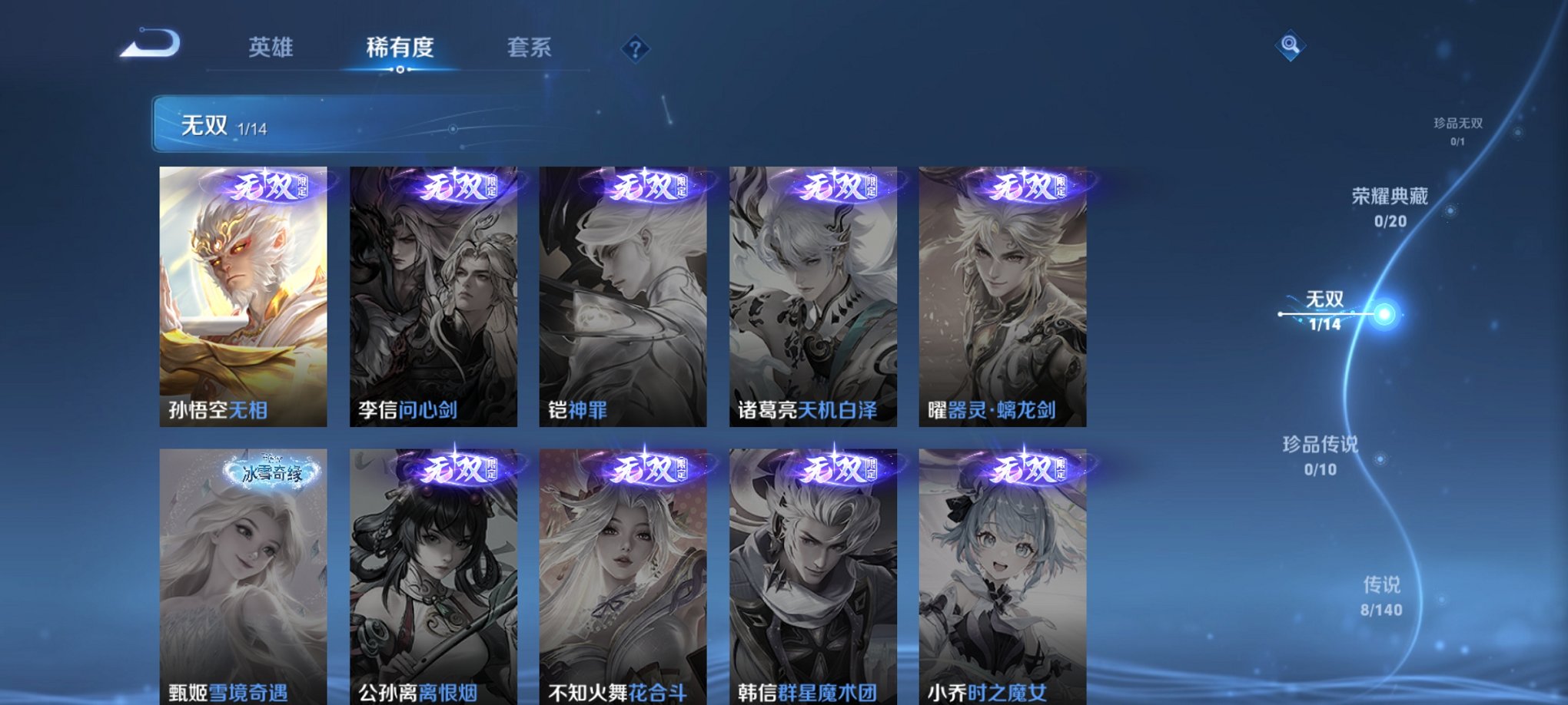 WZCMW4155634王者荣耀账号详情图7 WZCMW4155634王者荣耀账号详情图7