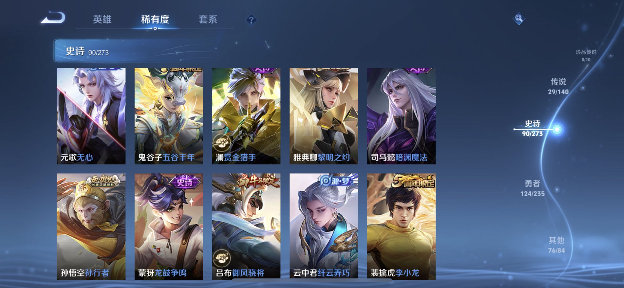 WZCMW4155675王者荣耀账号详情图19 WZCMW4155675王者荣耀账号详情图19