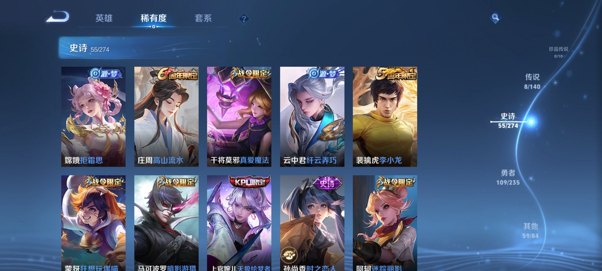 WZCMW4155634王者荣耀账号详情图8 WZCMW4155634王者荣耀账号详情图8