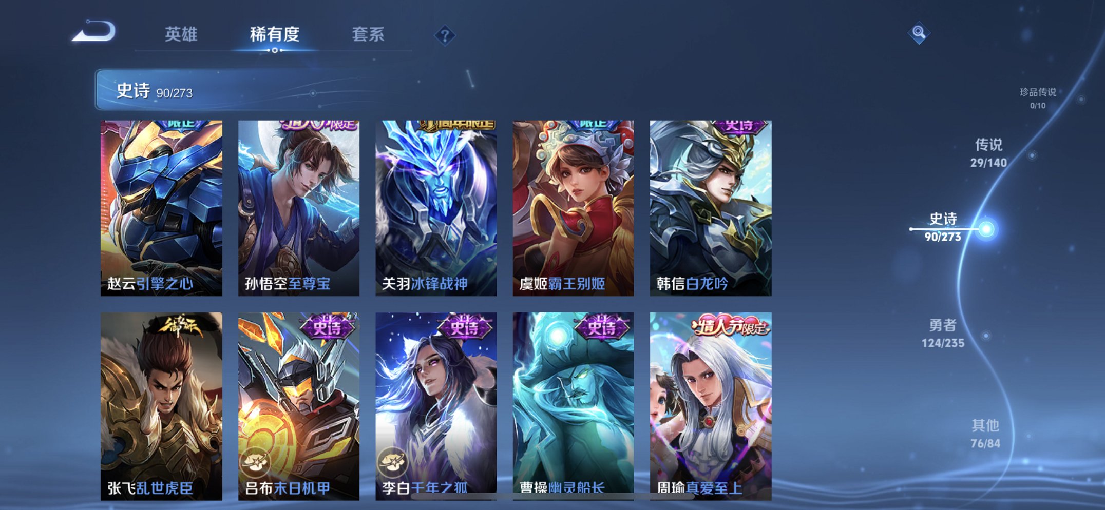 WZCMW4155675王者荣耀账号详情图20 WZCMW4155675王者荣耀账号详情图20