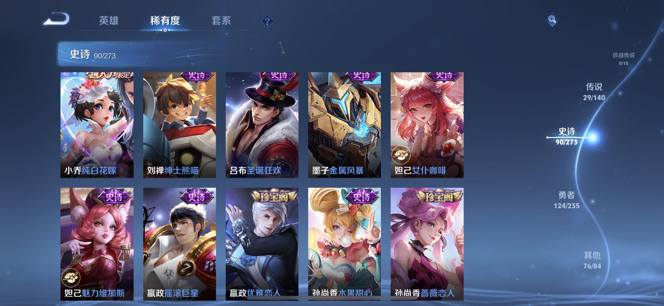 WZCMW4155675王者荣耀账号详情图21 WZCMW4155675王者荣耀账号详情图21