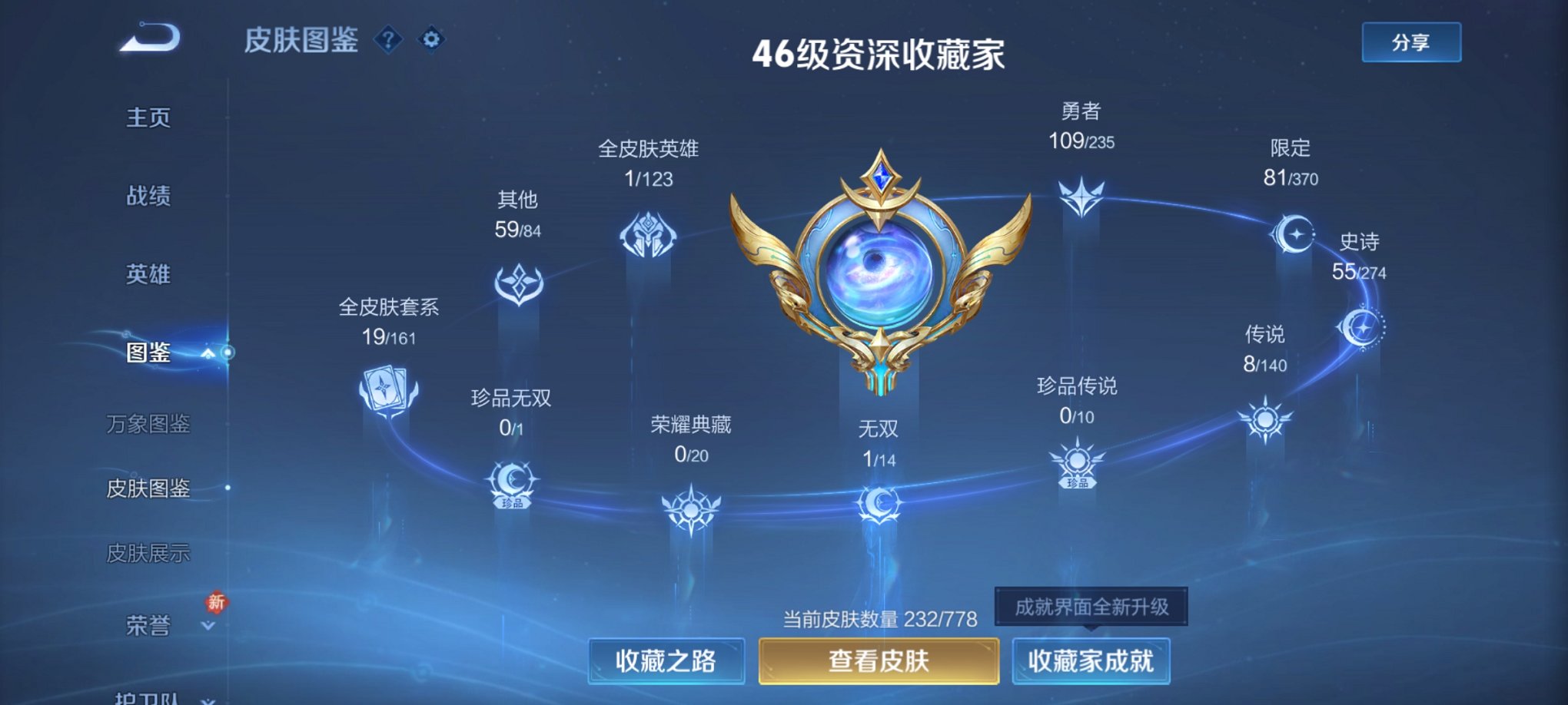 WZCMW4155634王者荣耀账号详情图10 WZCMW4155634王者荣耀账号详情图10