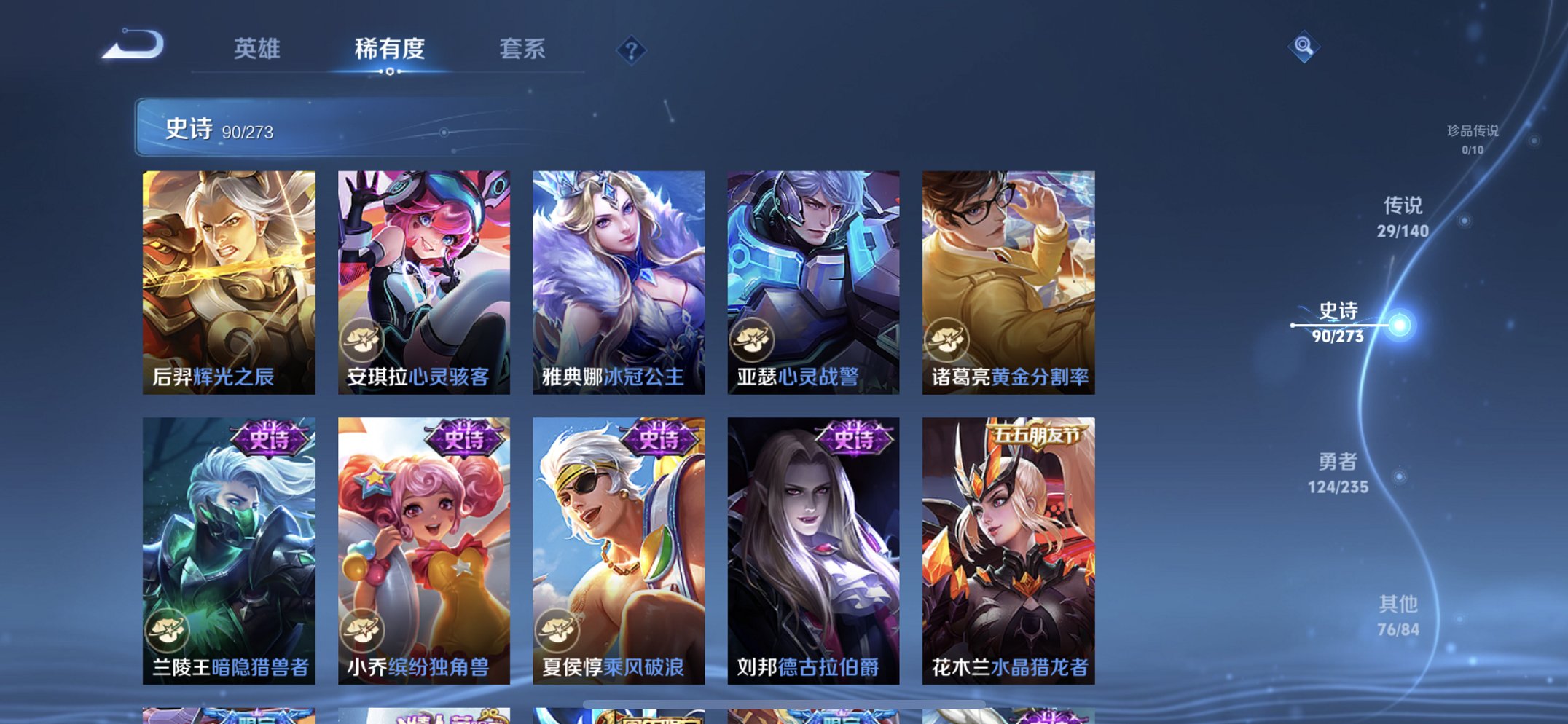 WZCMW4155675王者荣耀账号详情图22 WZCMW4155675王者荣耀账号详情图22