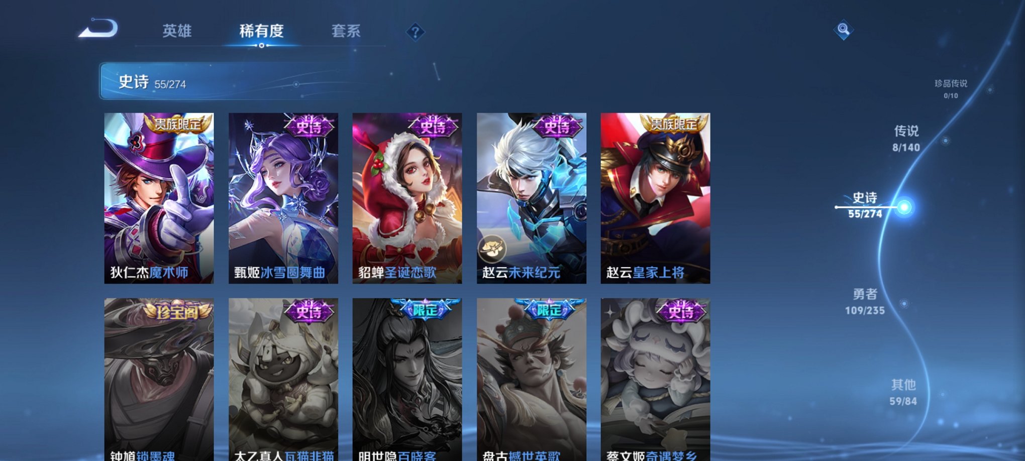 WZCMW4155634王者荣耀账号详情图12 WZCMW4155634王者荣耀账号详情图12