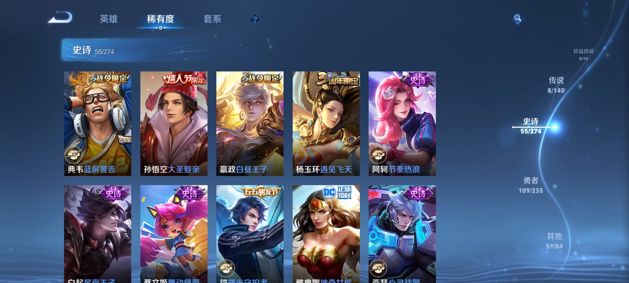 WZCMW4155634王者荣耀账号详情图15 WZCMW4155634王者荣耀账号详情图15