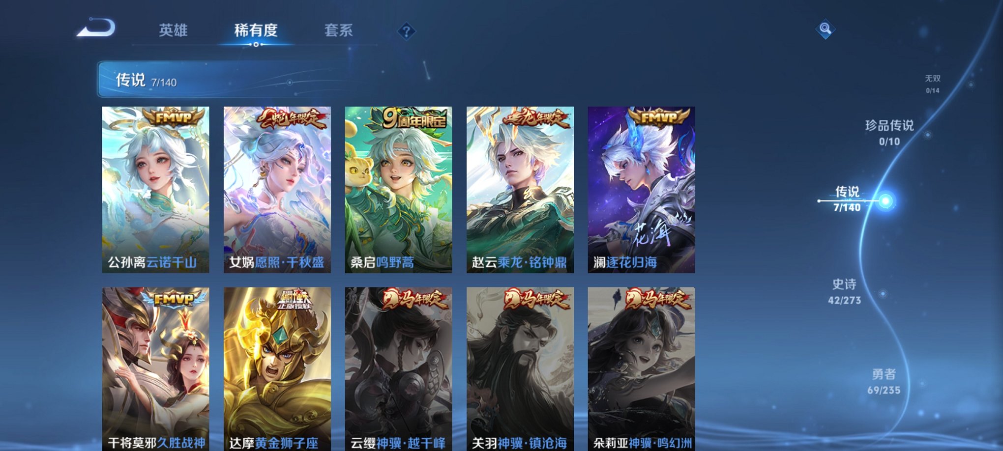 WZCMW4155614王者荣耀账号详情图4