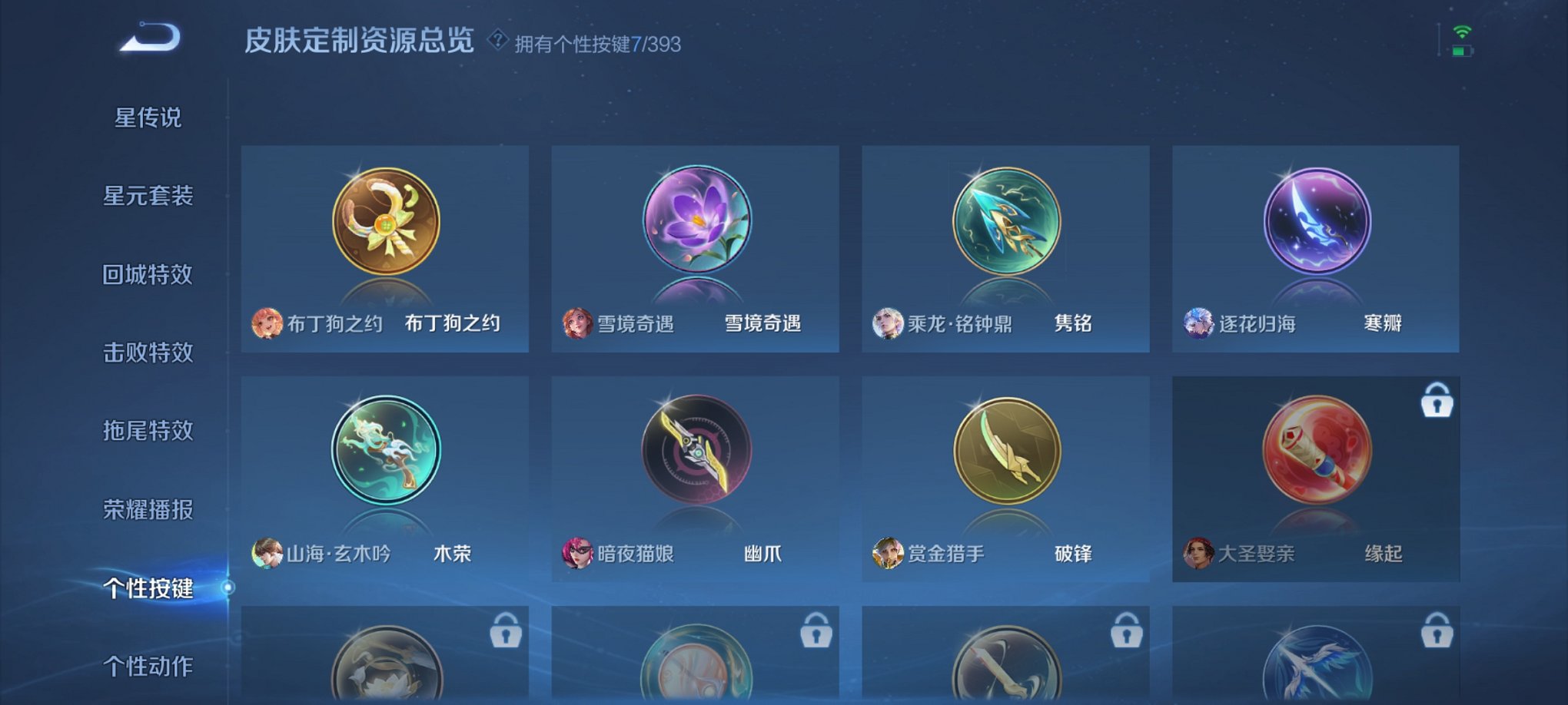 WZCMW4155614王者荣耀账号详情图9