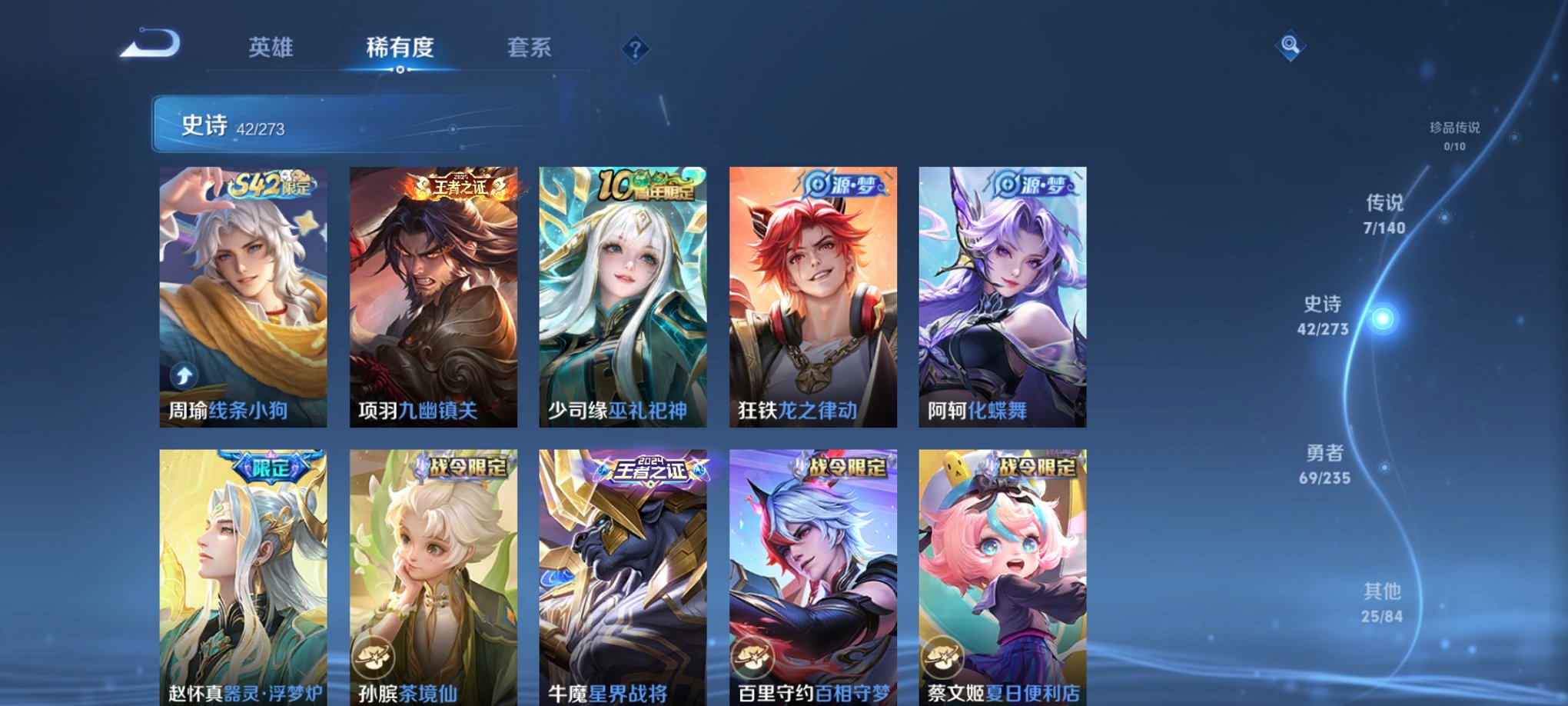 WZCMW4155614王者荣耀账号详情图10