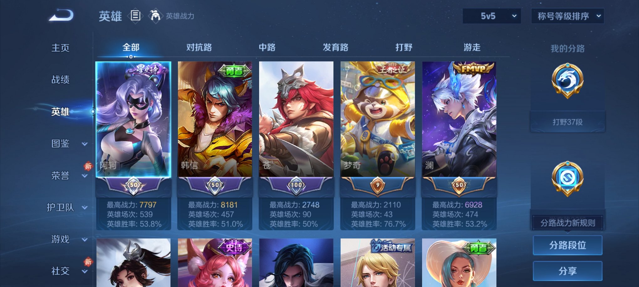 WZCMW4155614王者荣耀账号详情图12