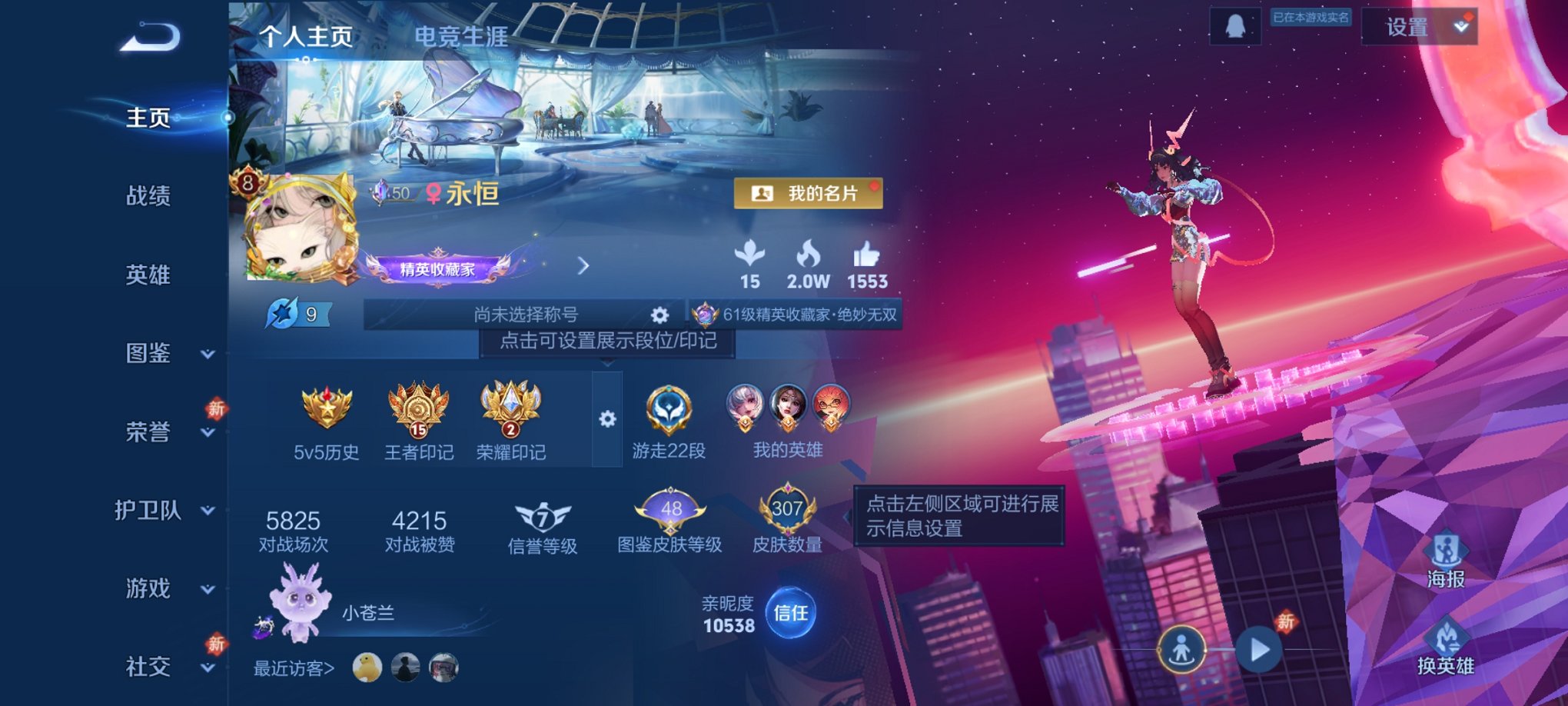 王者荣耀账号安卓QQ127英雄-307皮肤-【2无双1珍品307皮肤2水晶15传说3星元 秒换绑不用等】安卓QQ-127