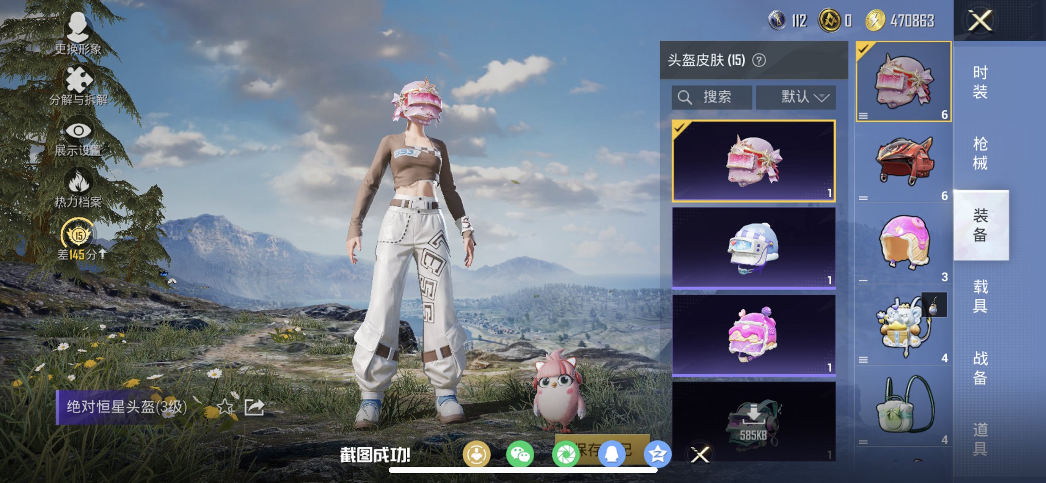 HPCMW486136和平精英账号详情图4