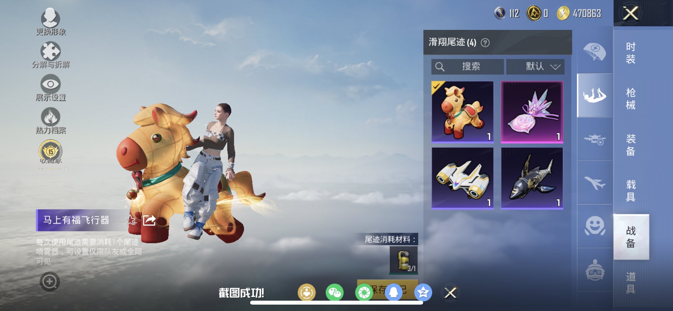 HPCMW486136和平精英账号详情图5