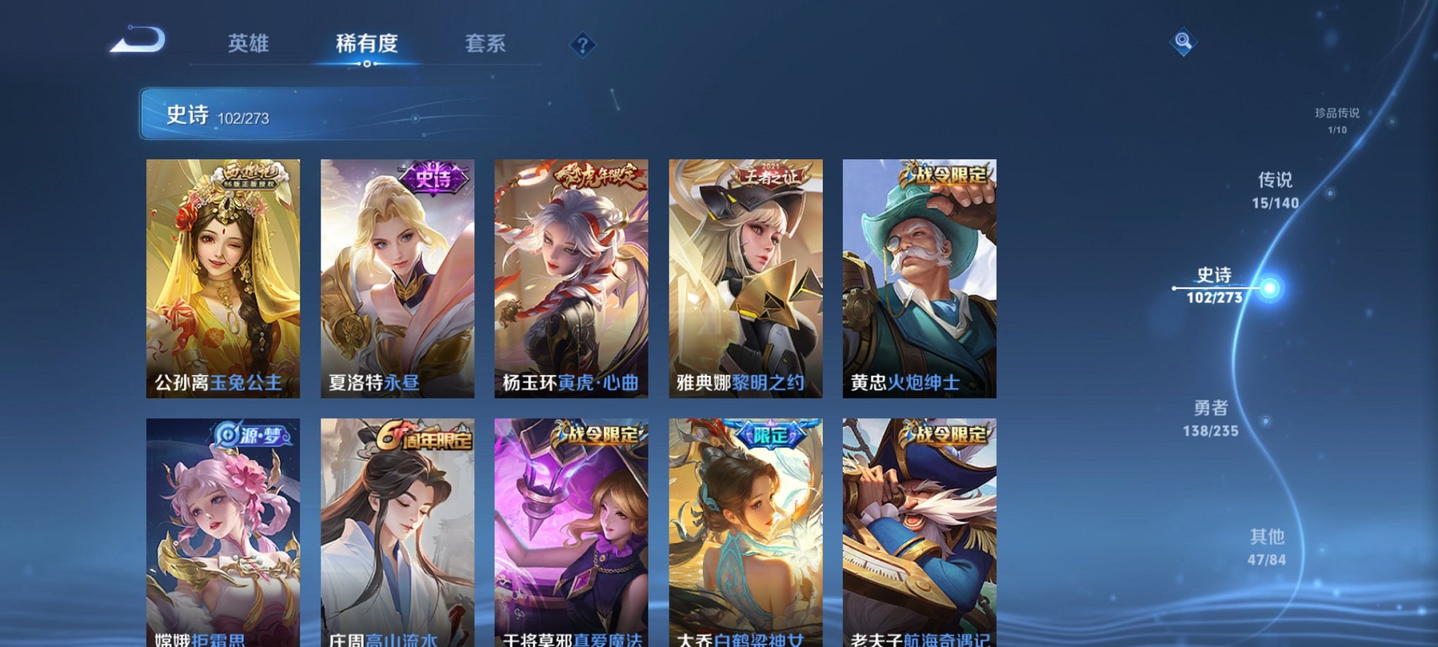 WZCMW4155673王者荣耀账号详情图4