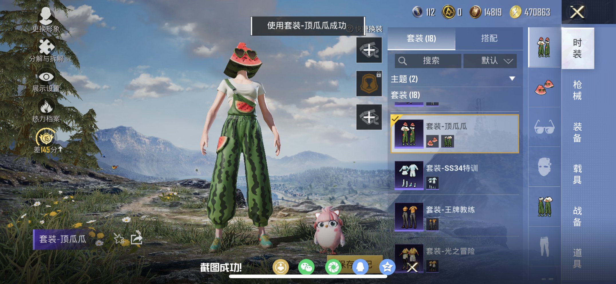 HPCMW486136和平精英账号详情图8