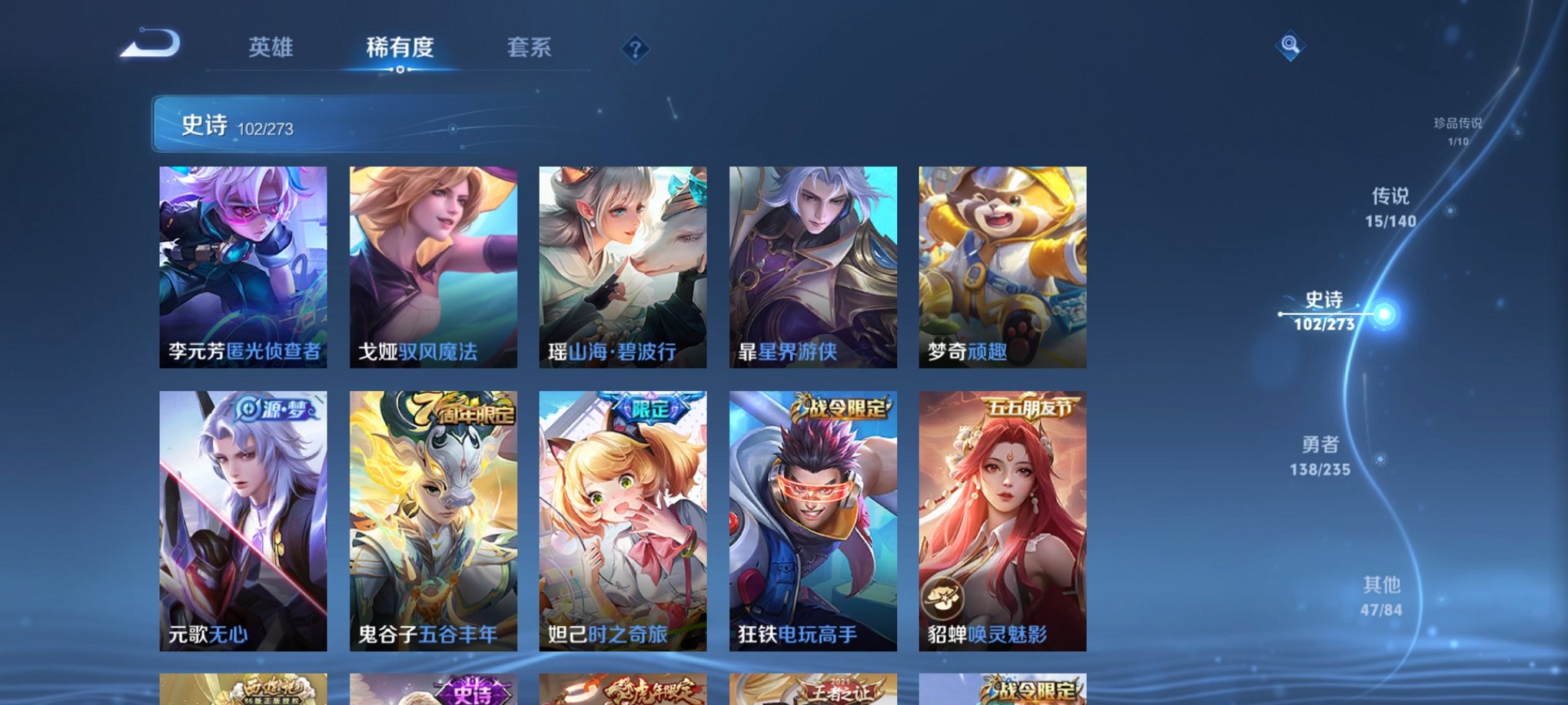 WZCMW4155673王者荣耀账号详情图6