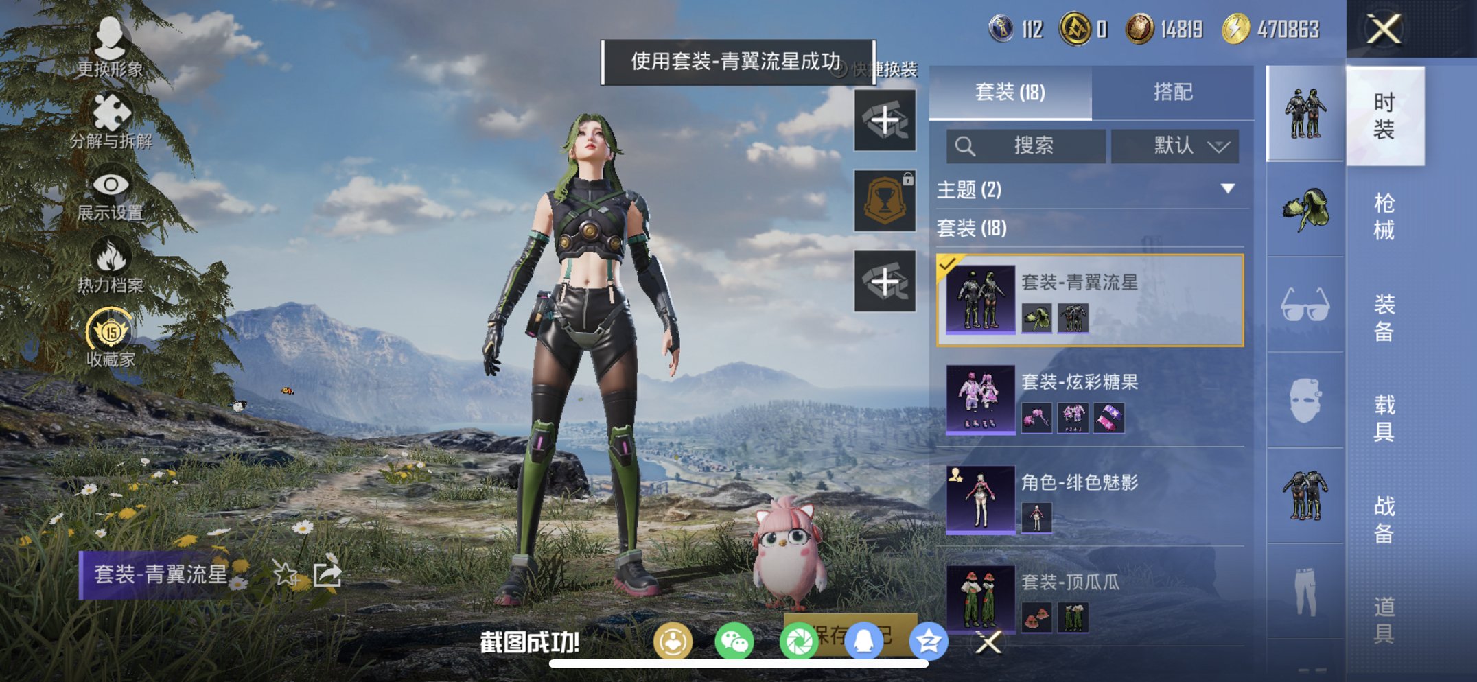 HPCMW486136和平精英账号详情图9